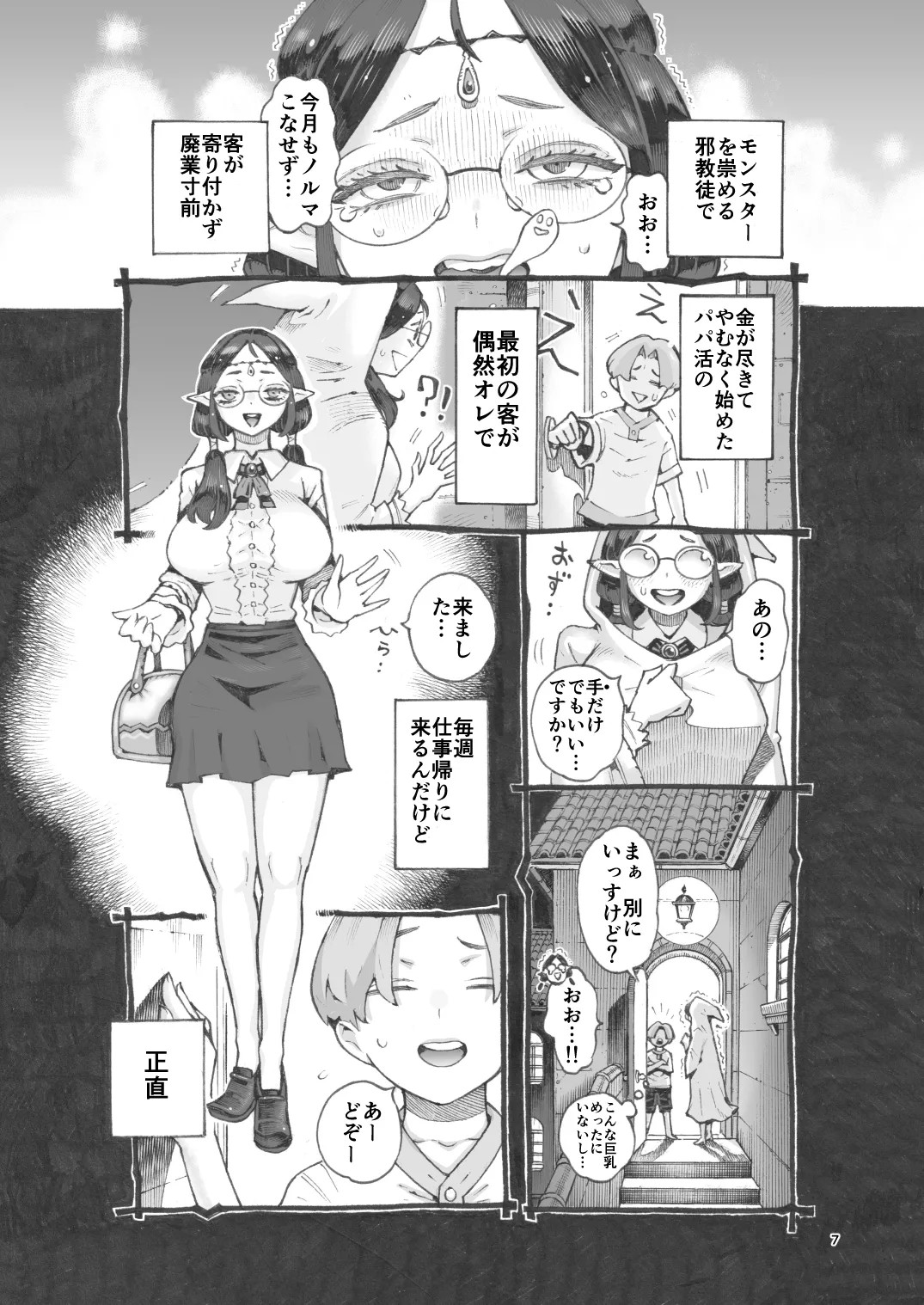 Page 7