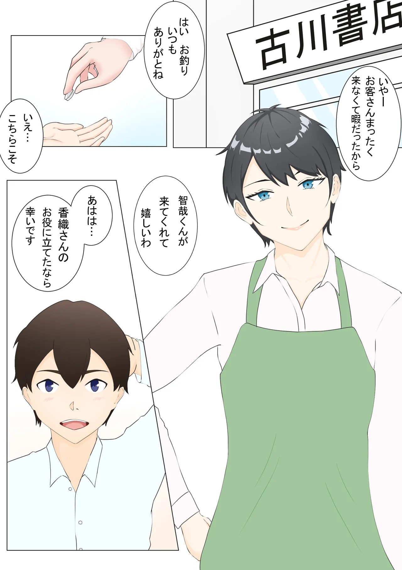 Page 2