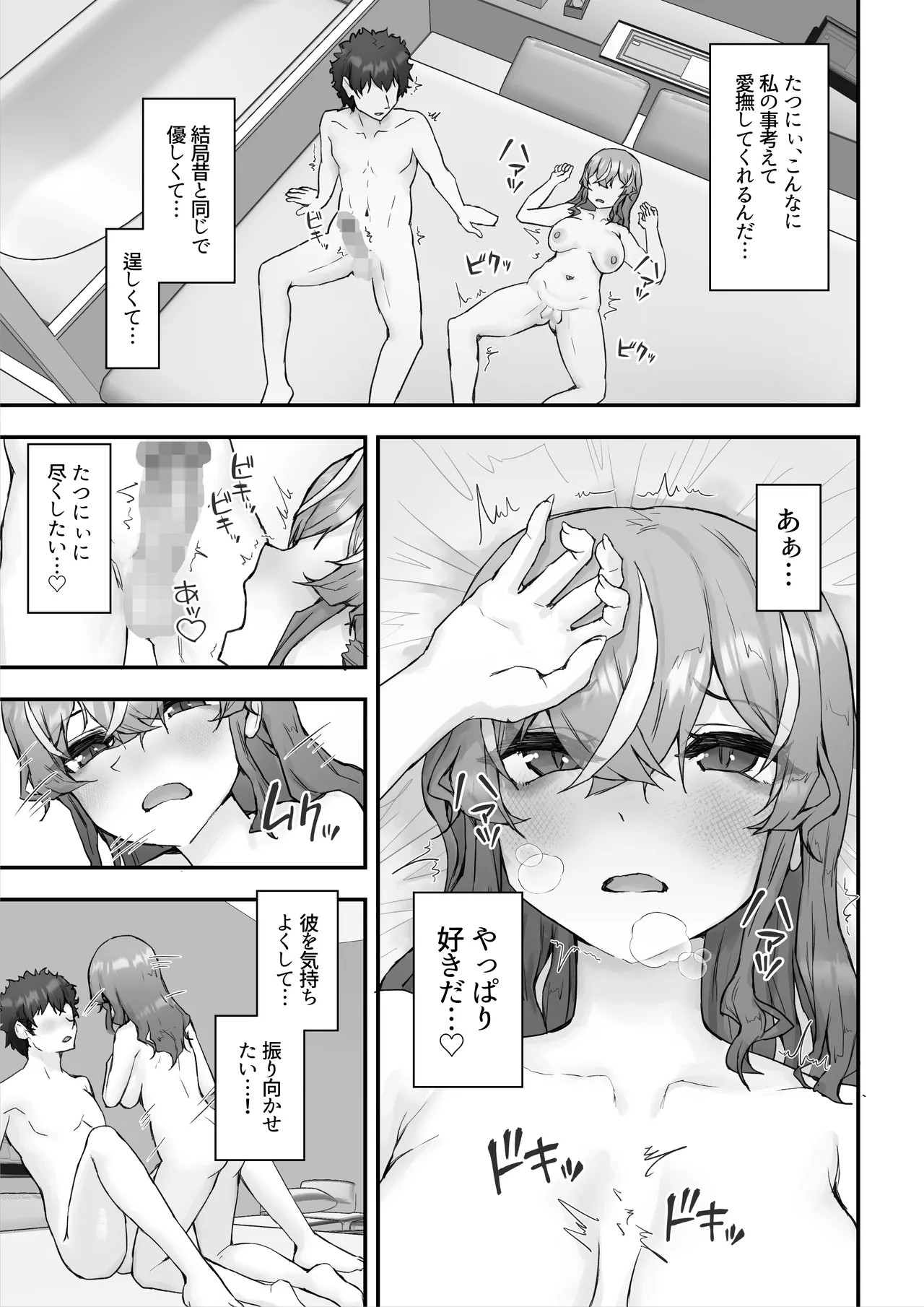 Page 51