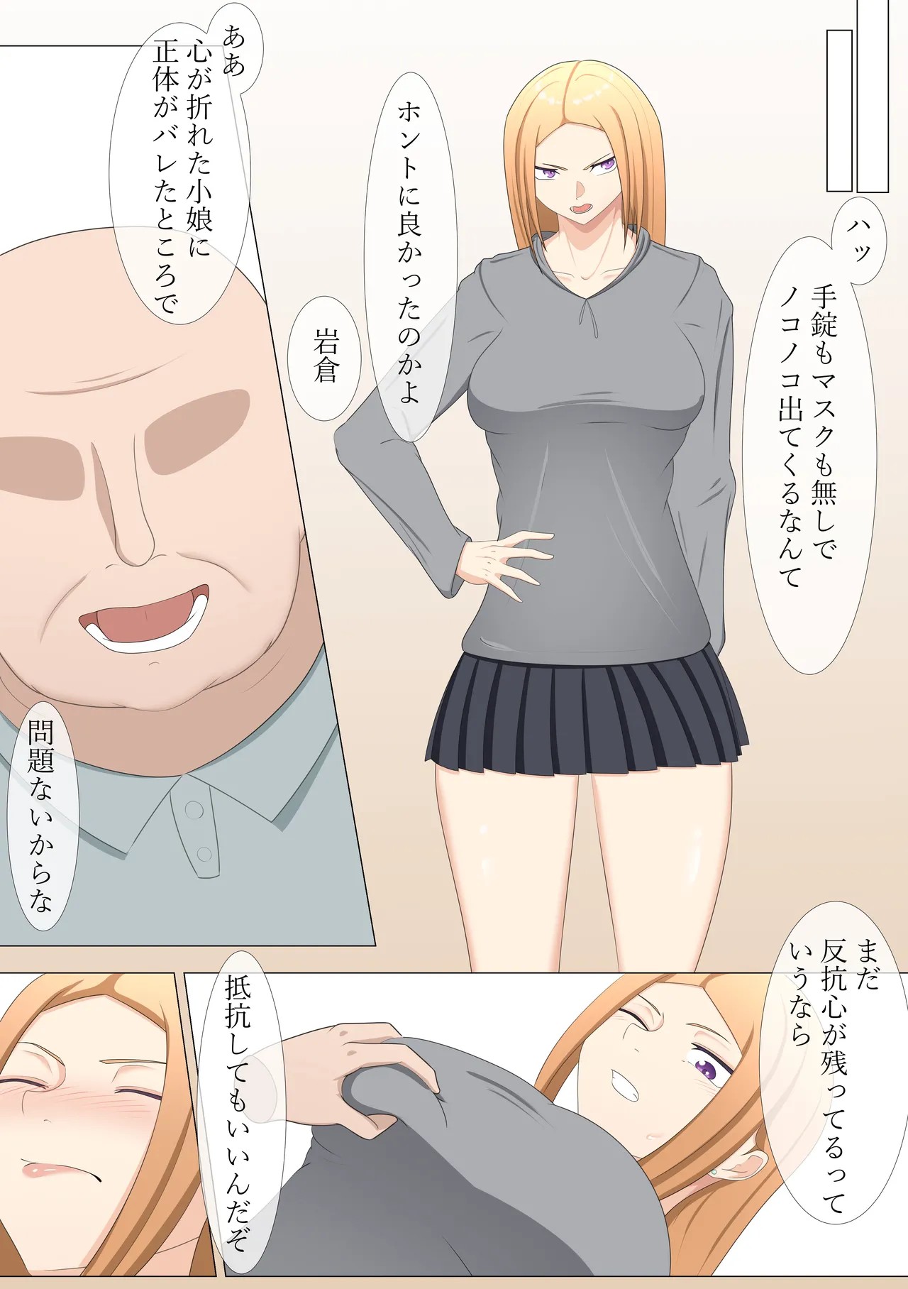Page 31