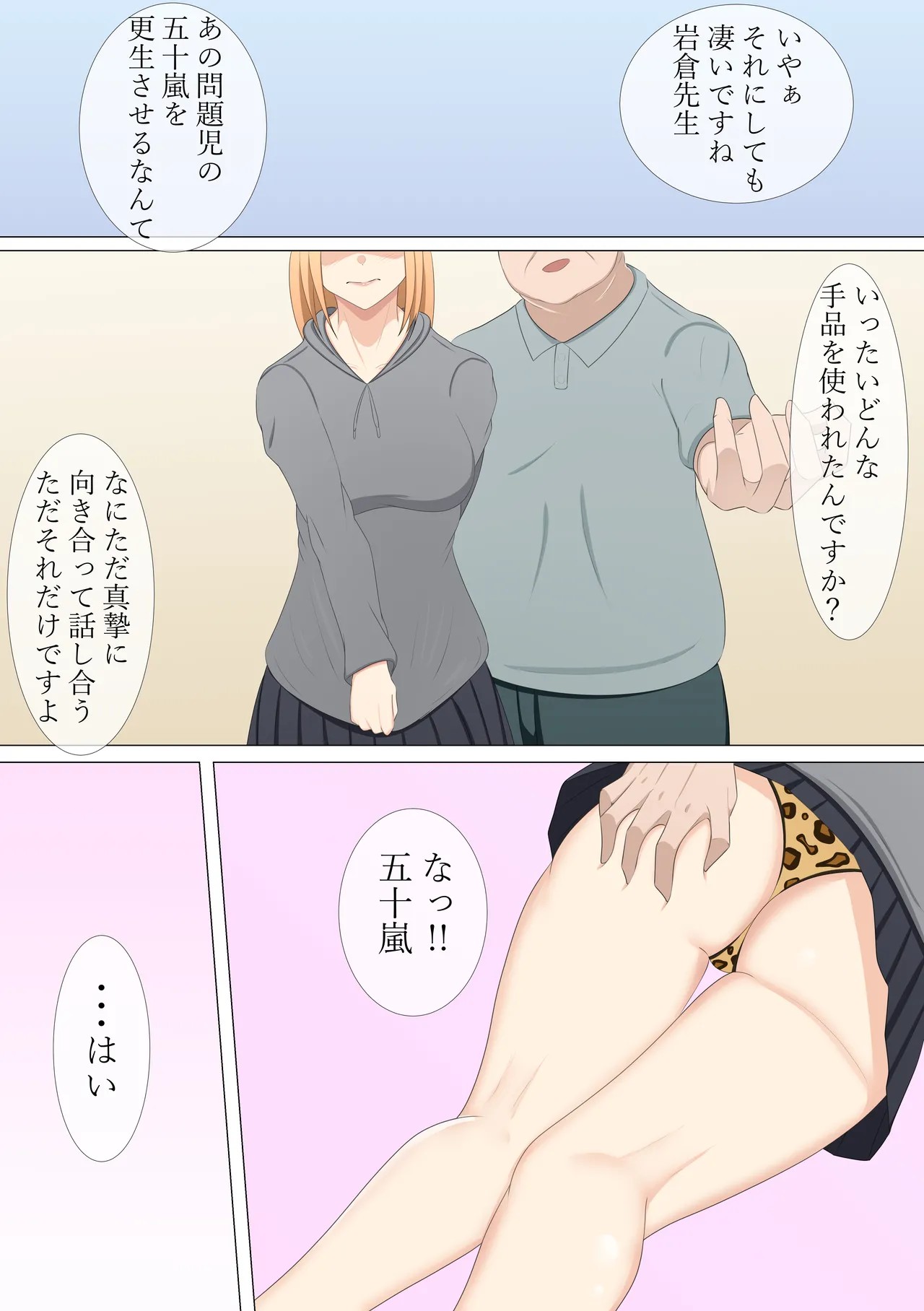 Page 49