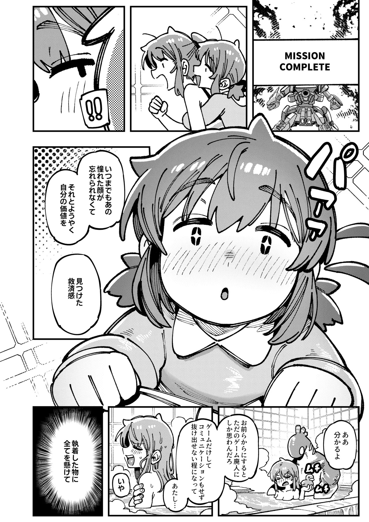 Page 111
