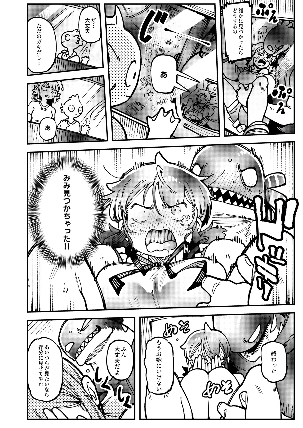 Page 37