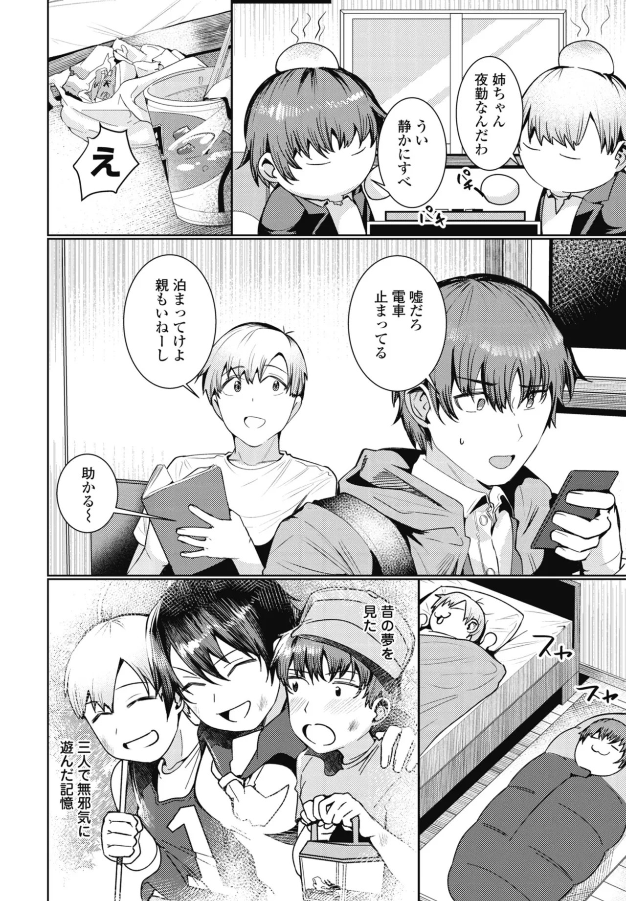 Page 108