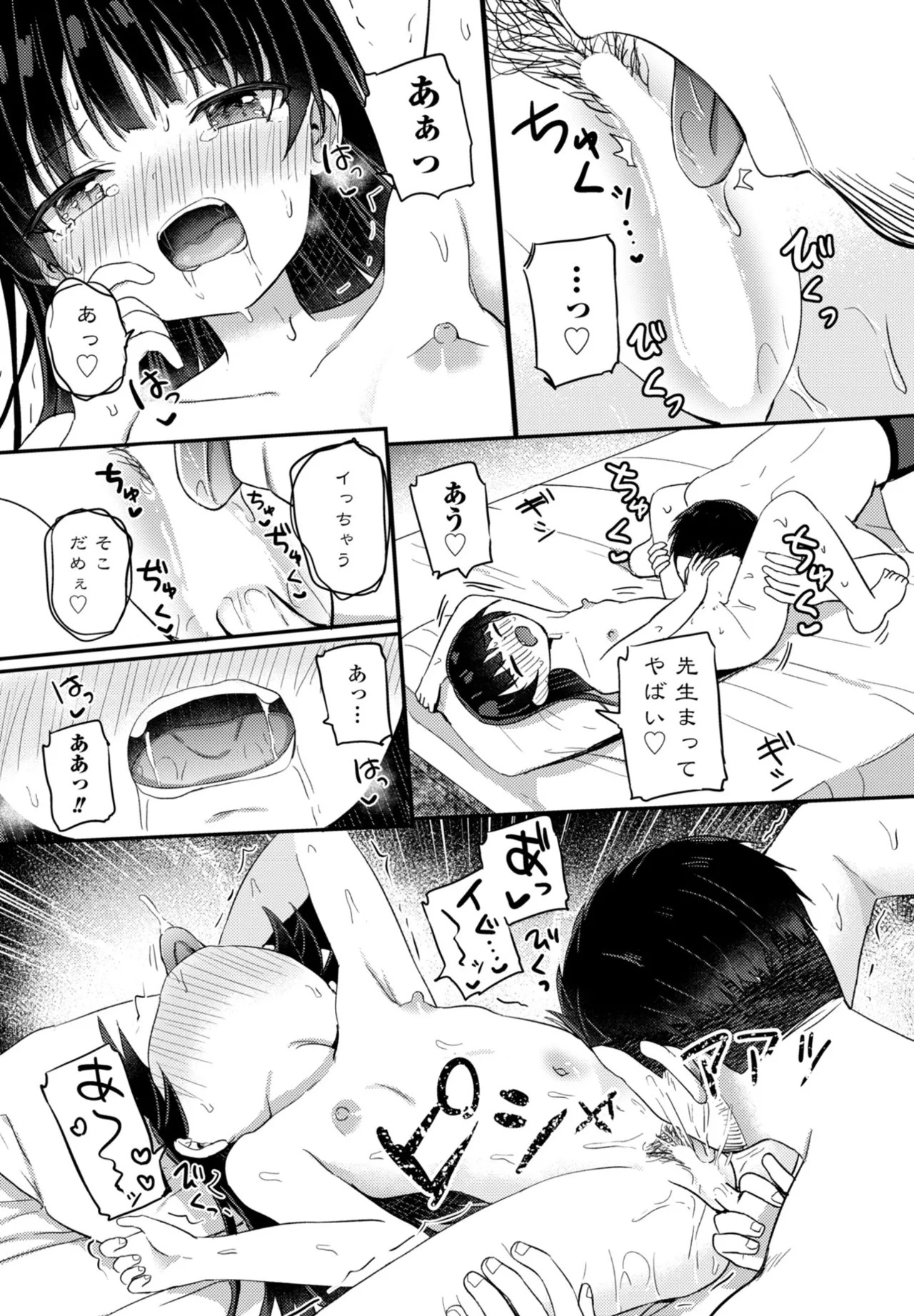 Page 139
