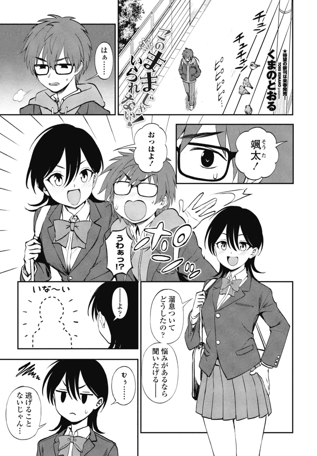 Page 155