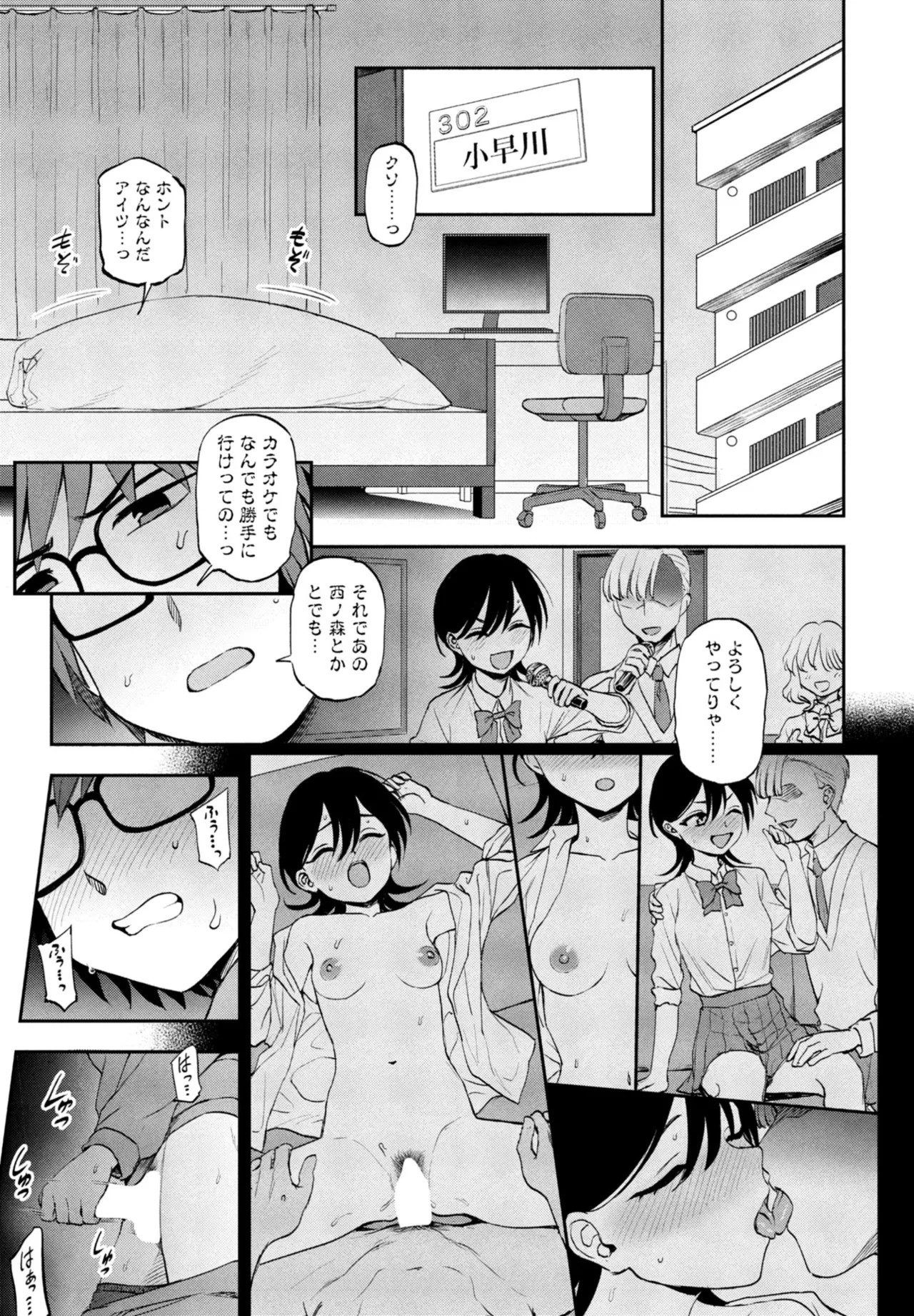 Page 159