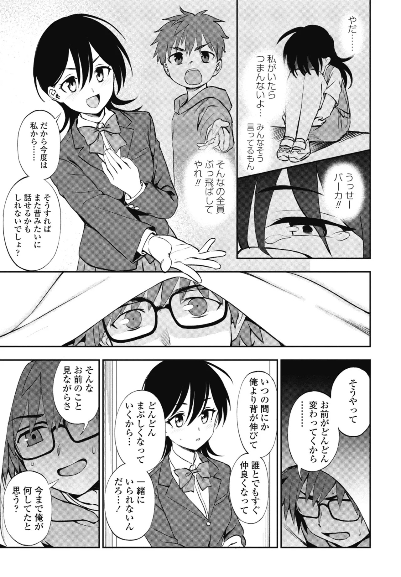 Page 161