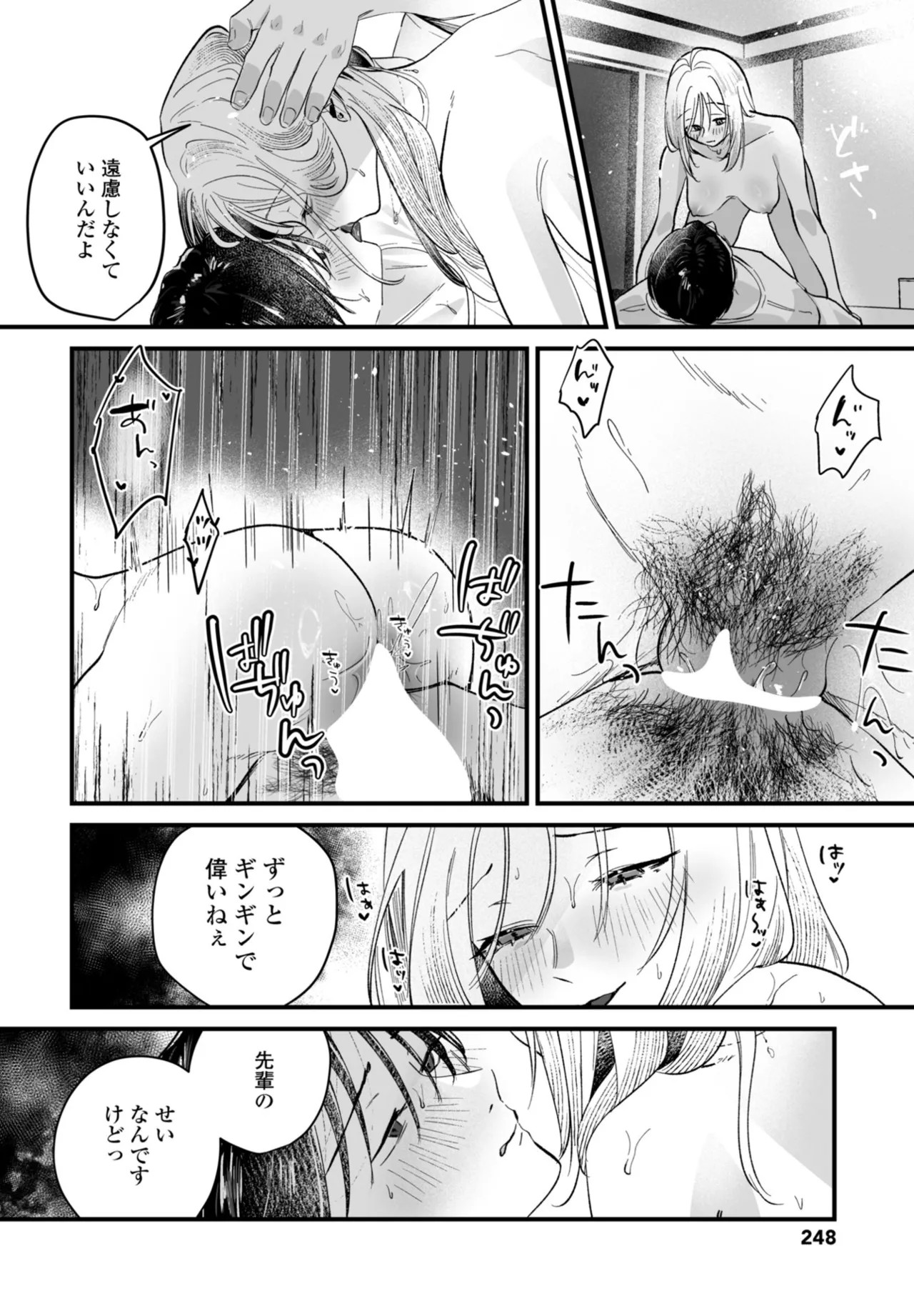 Page 250