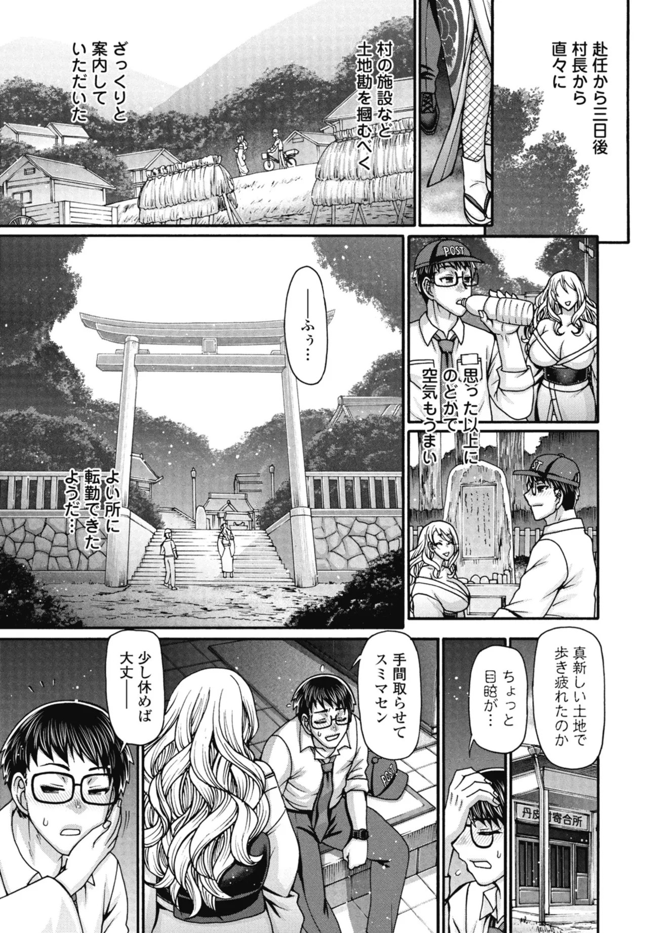 Page 261