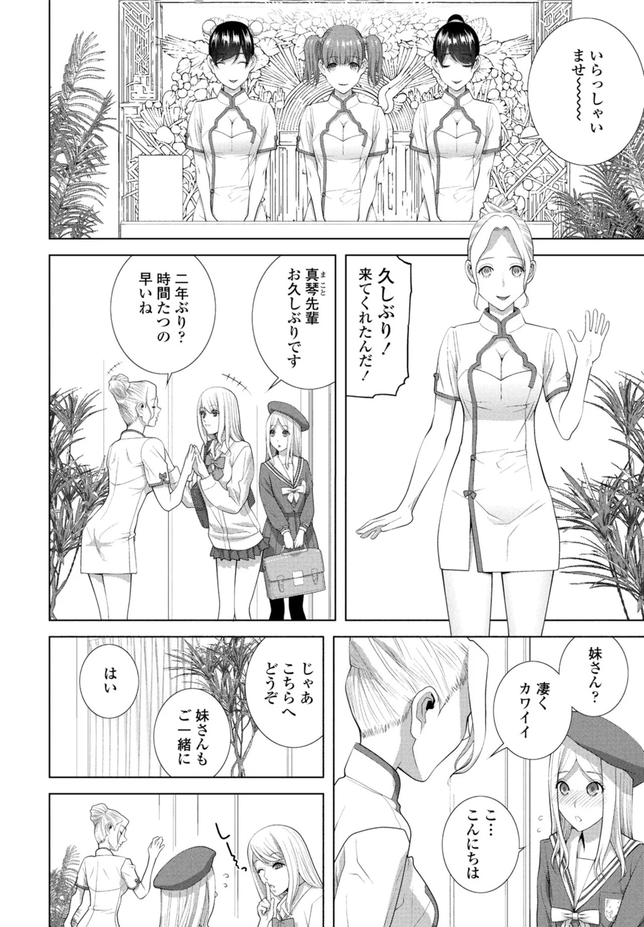 Page 278