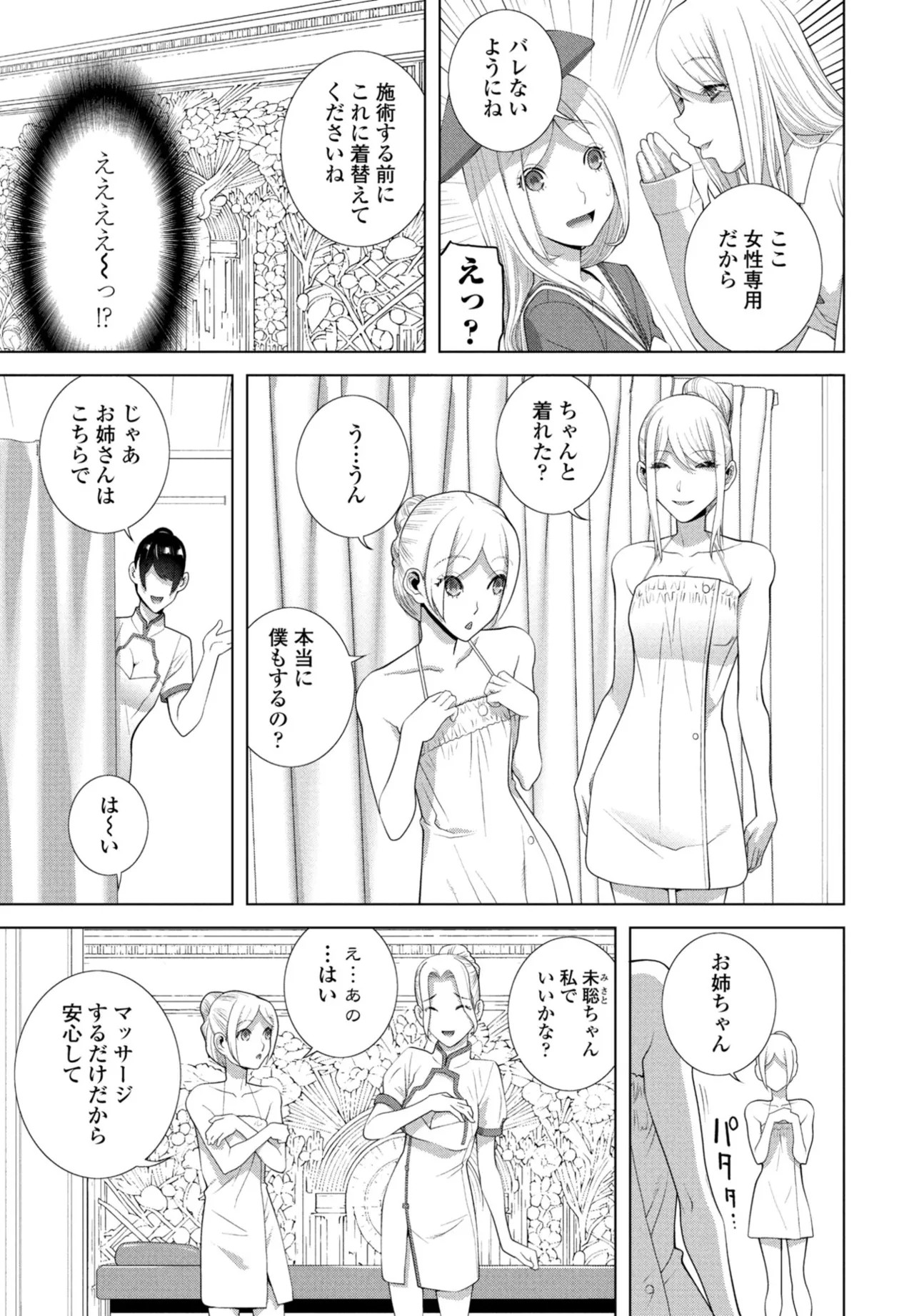 Page 279