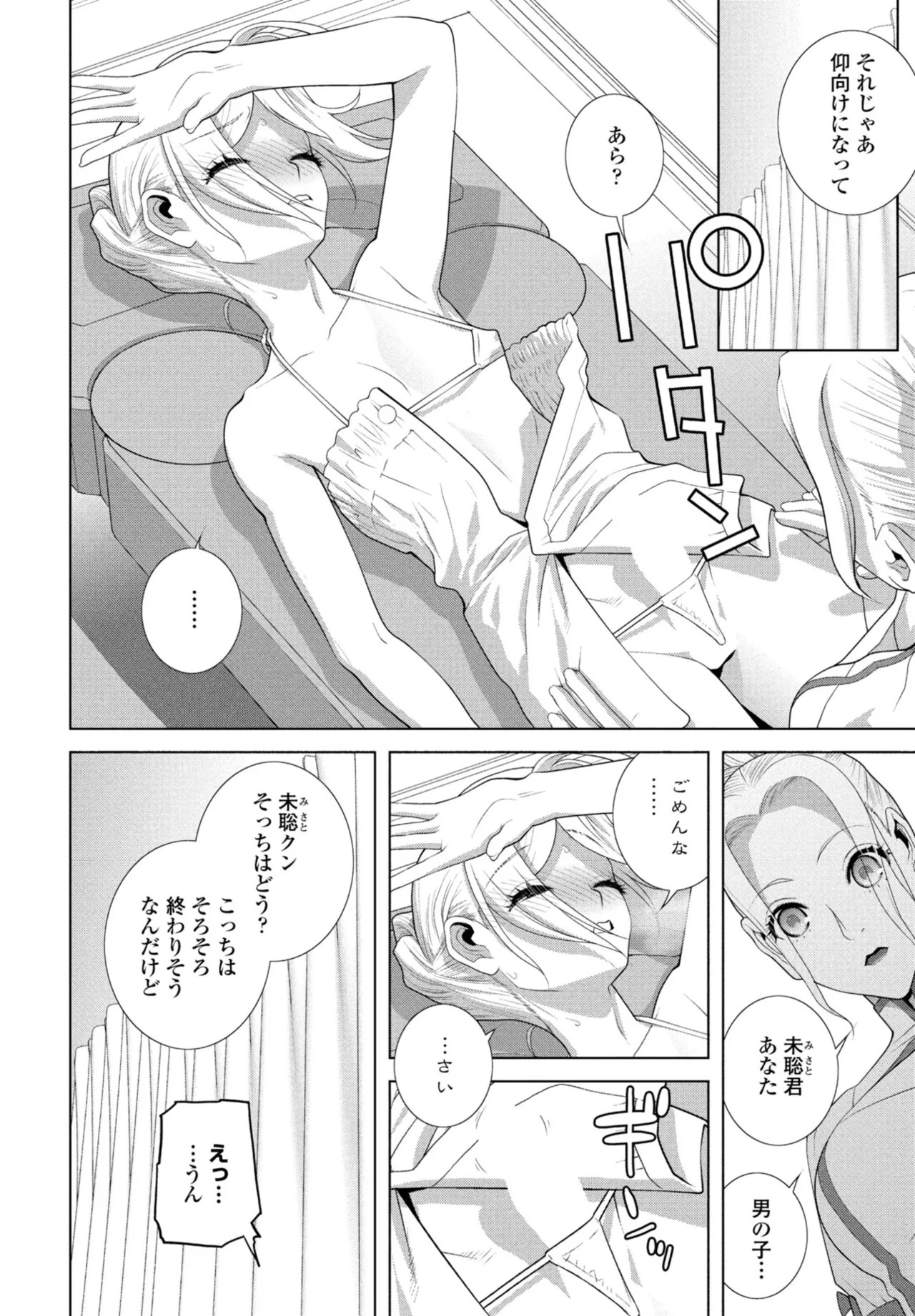 Page 284
