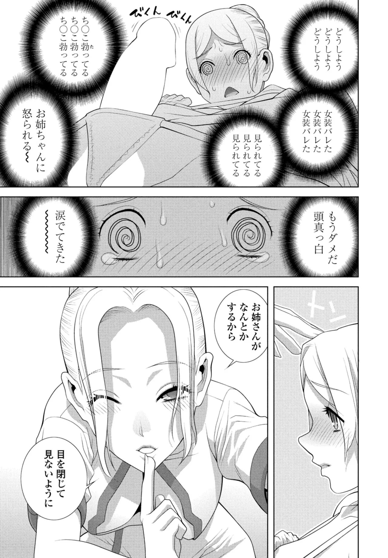 Page 285