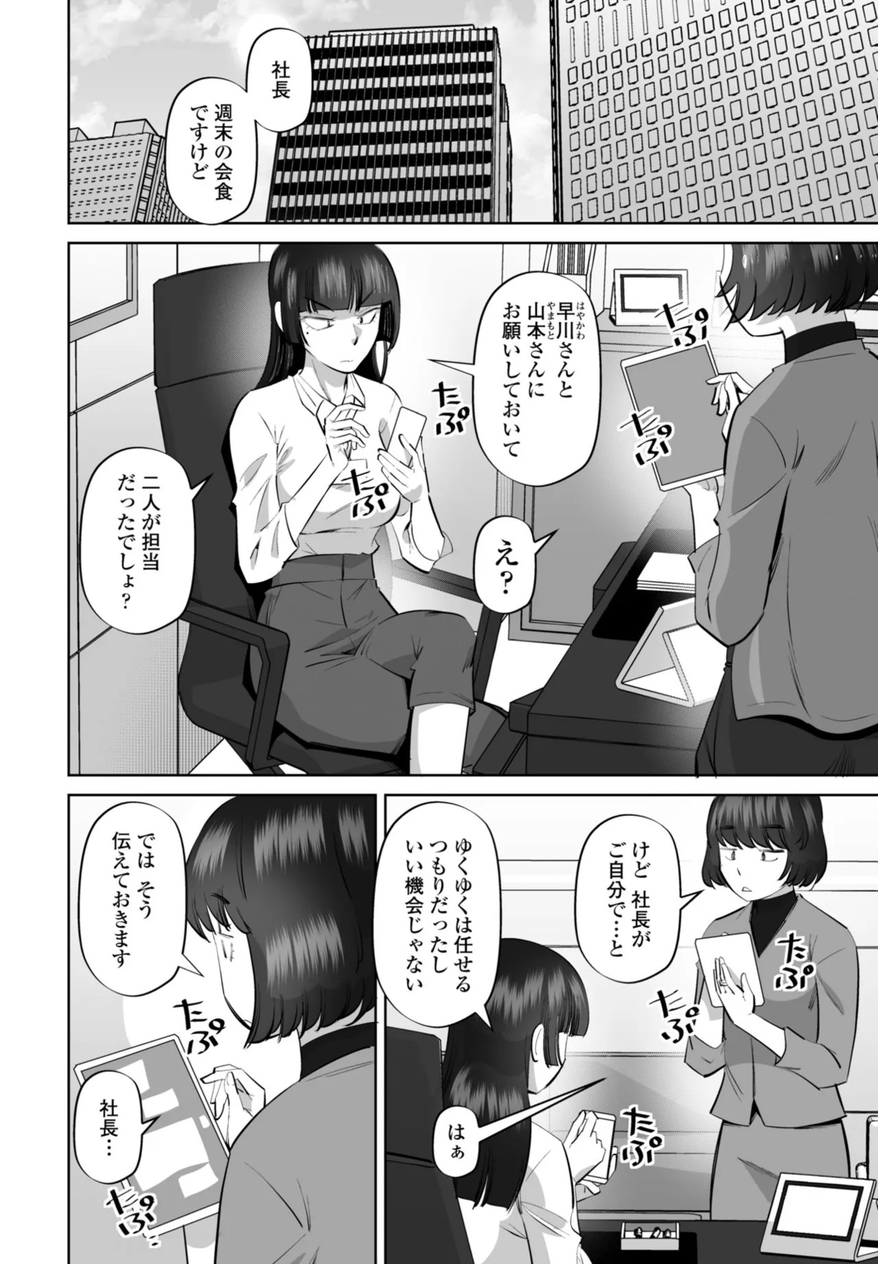 Page 306