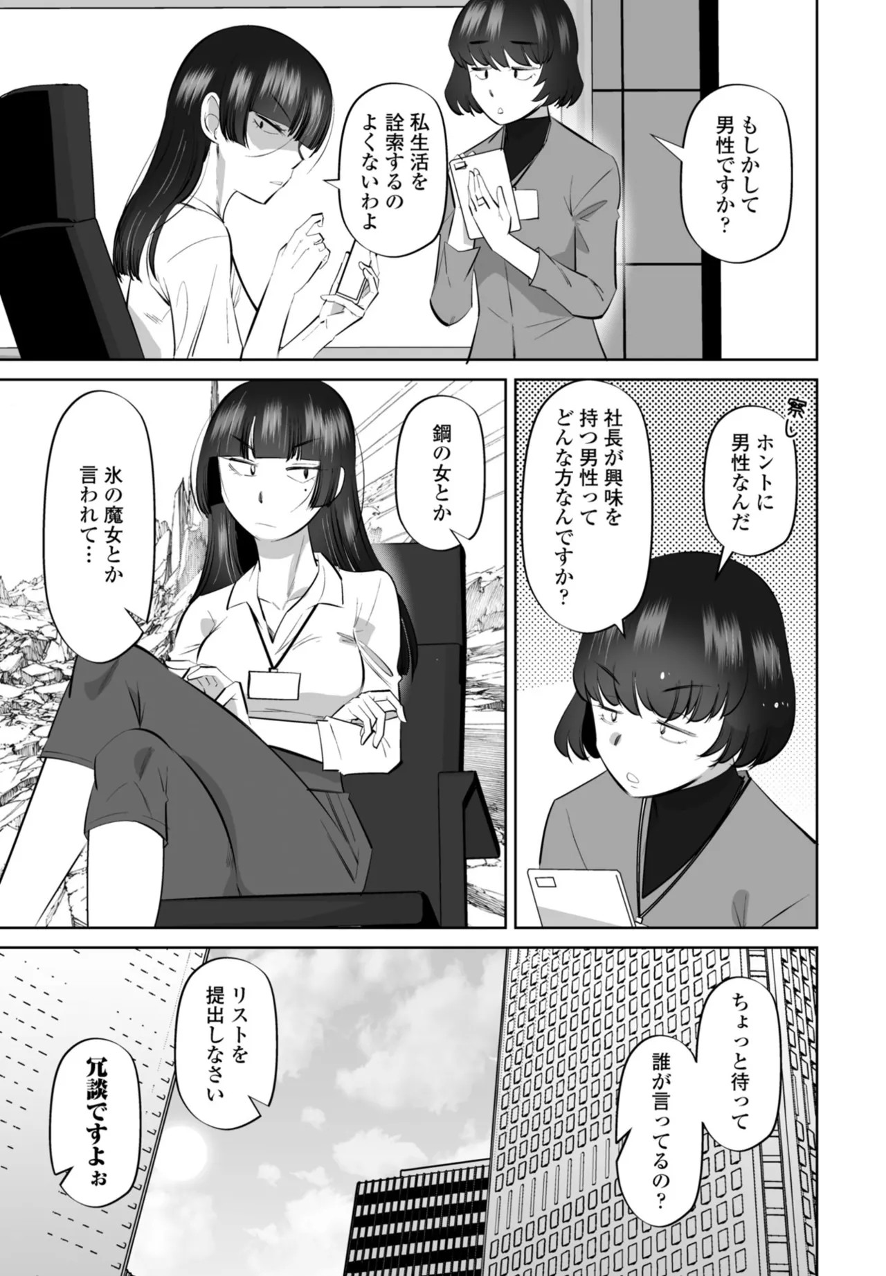Page 307