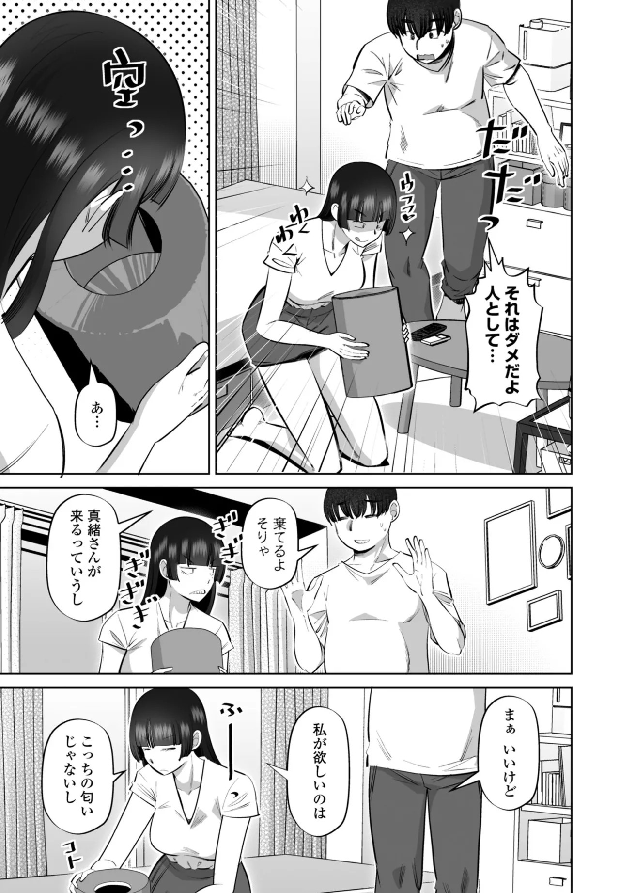 Page 311