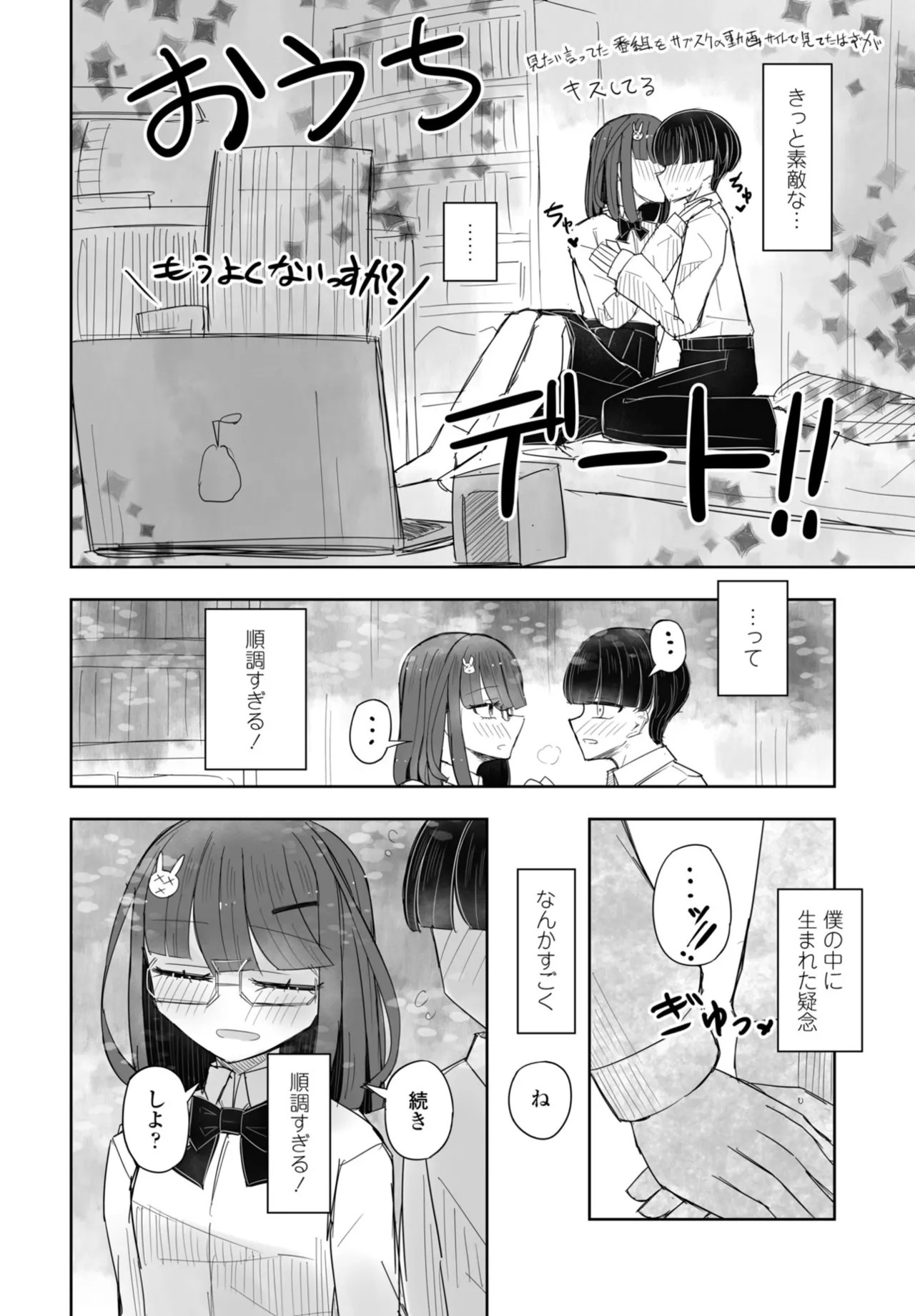Page 332