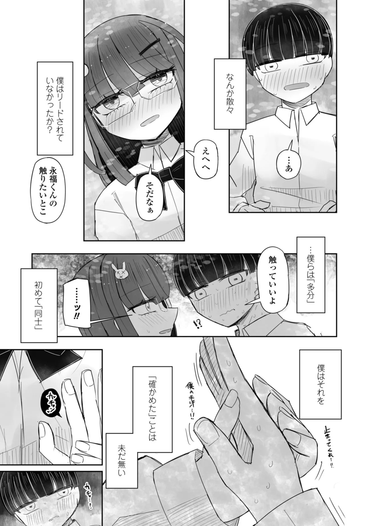 Page 333