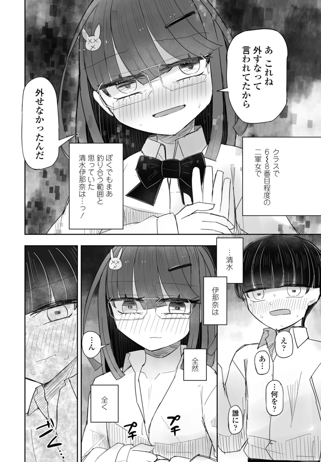 Page 334