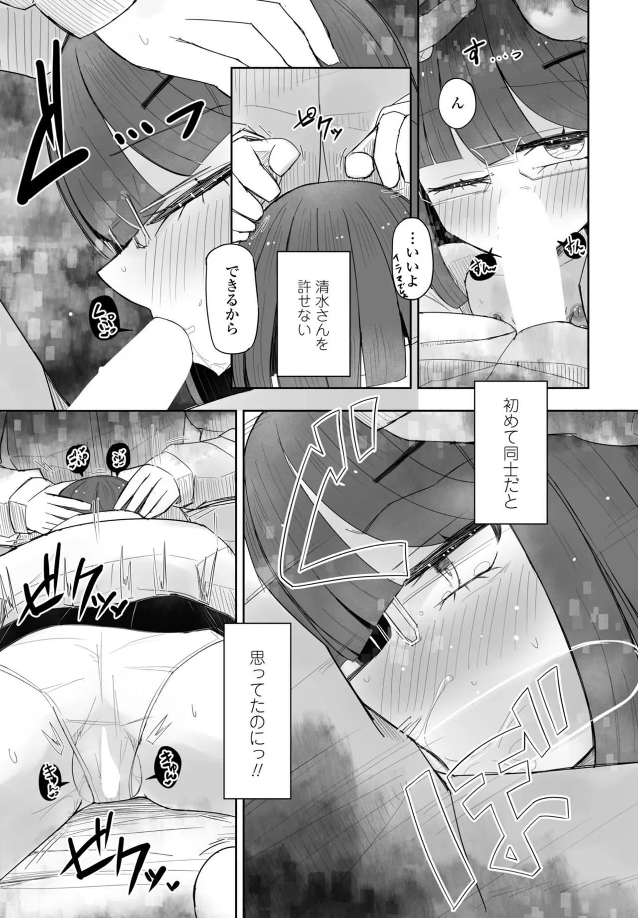 Page 337