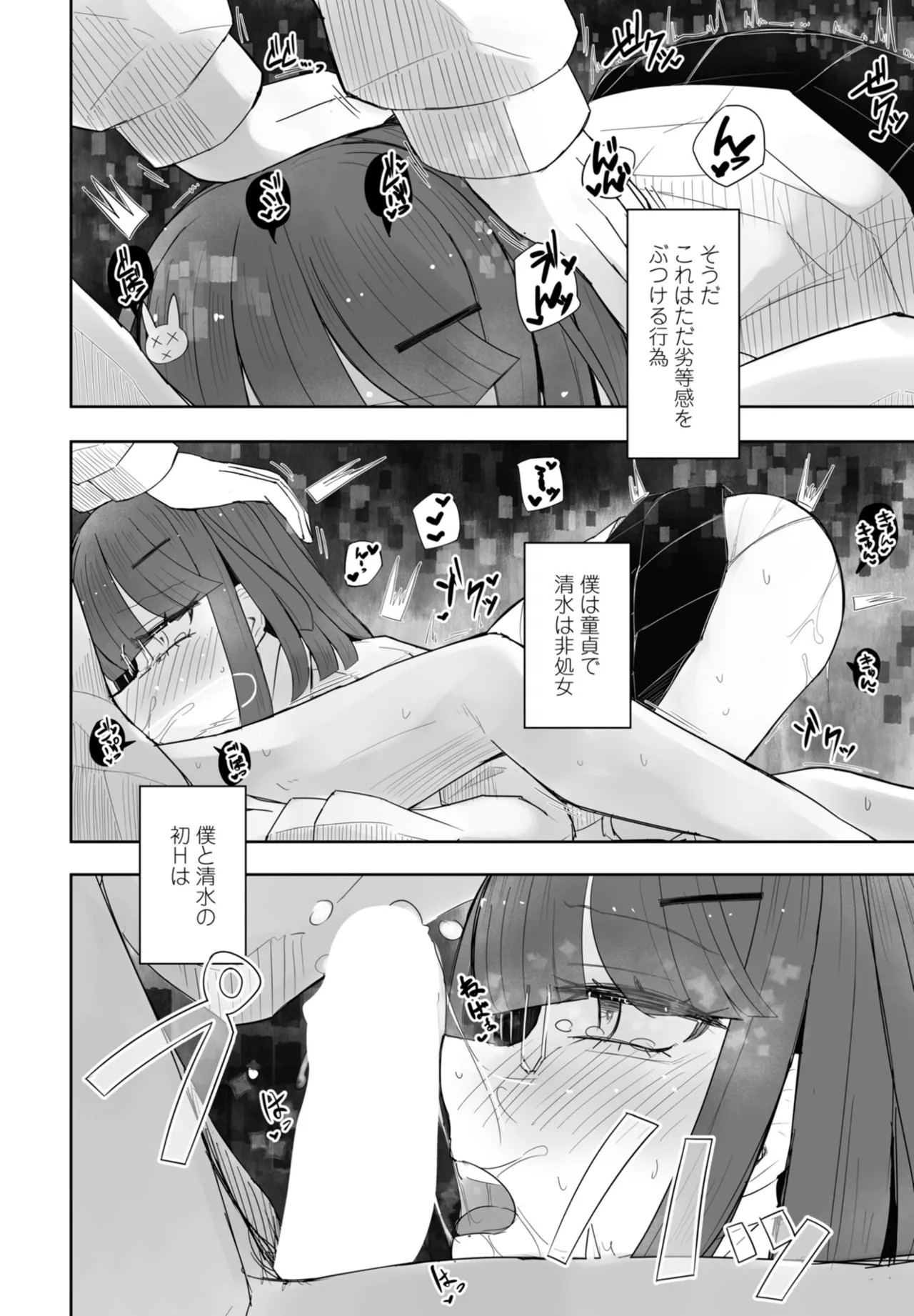 Page 338