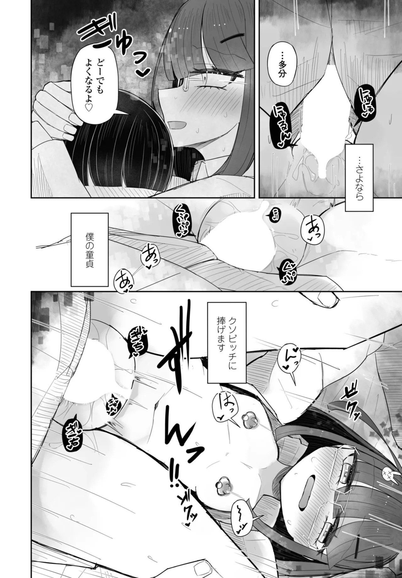 Page 342