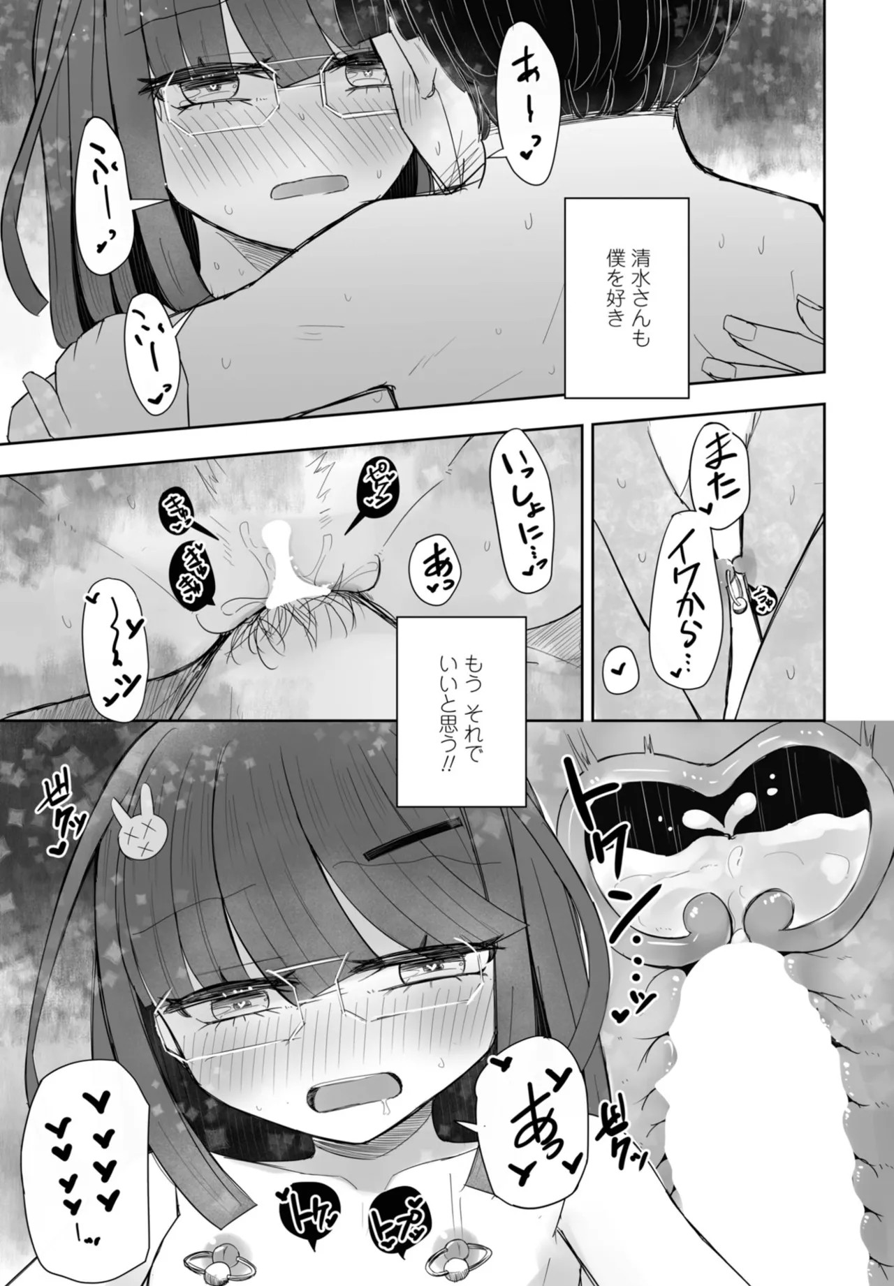 Page 347