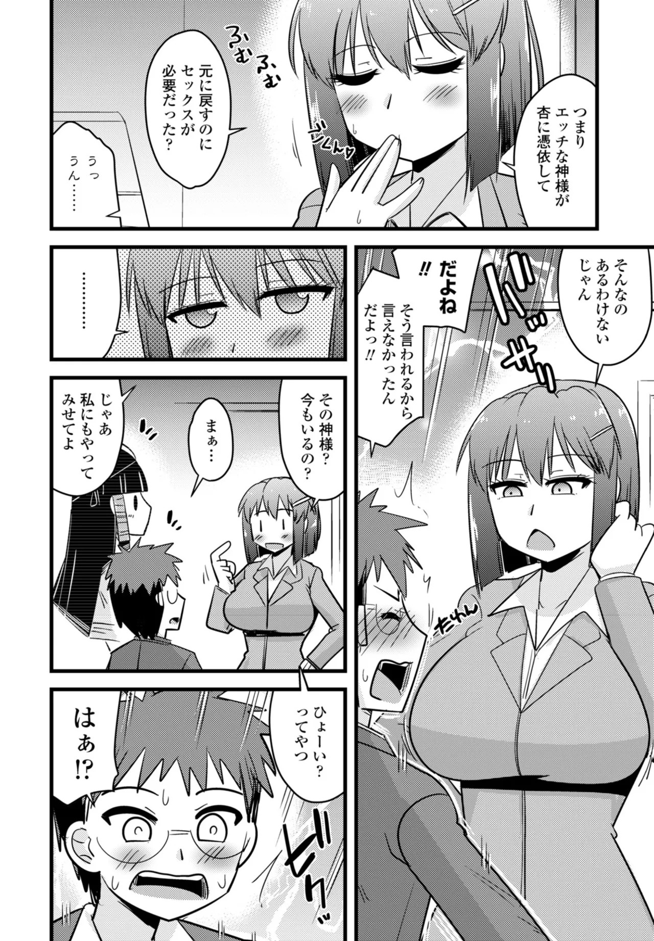 Page 382