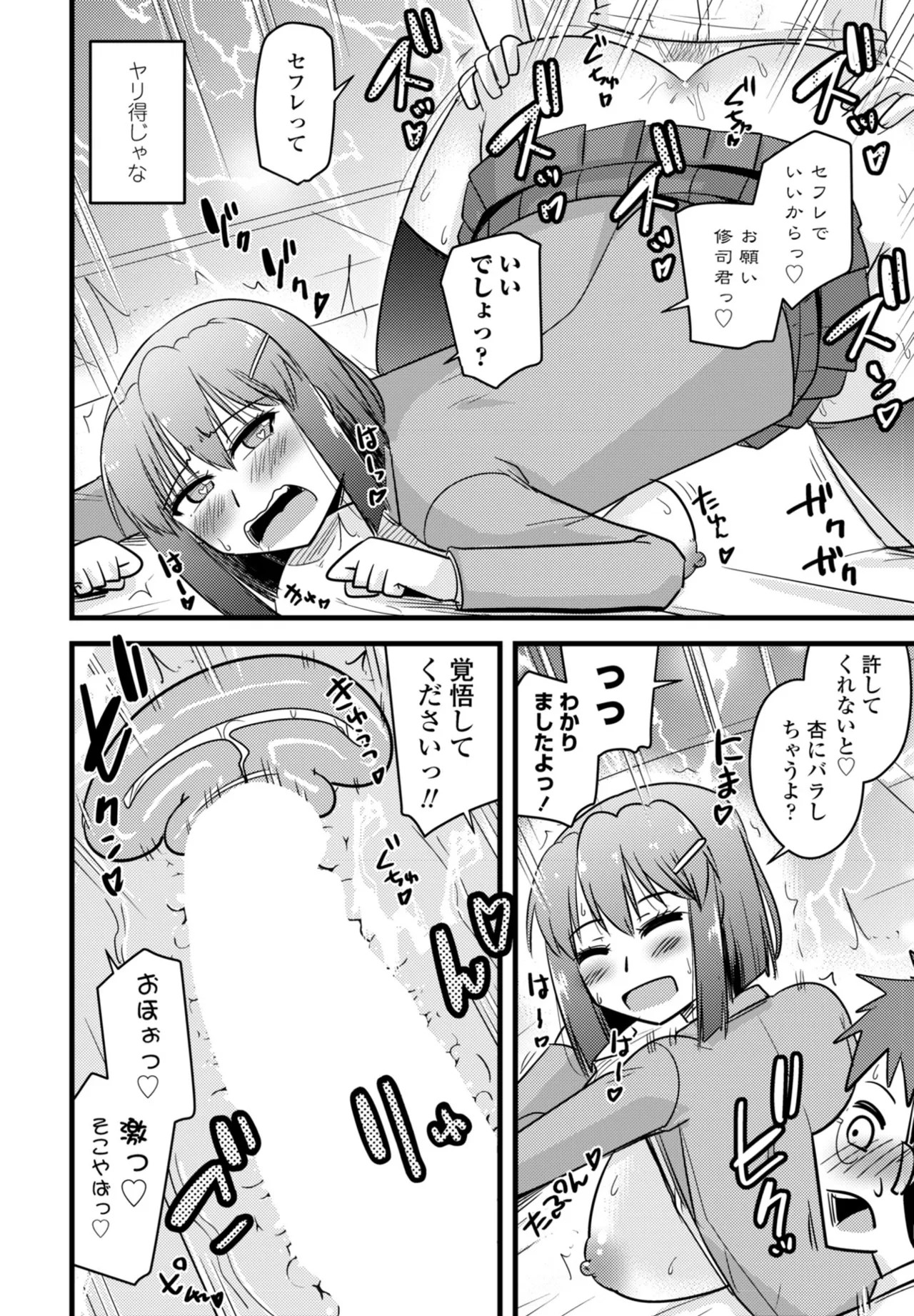 Page 390