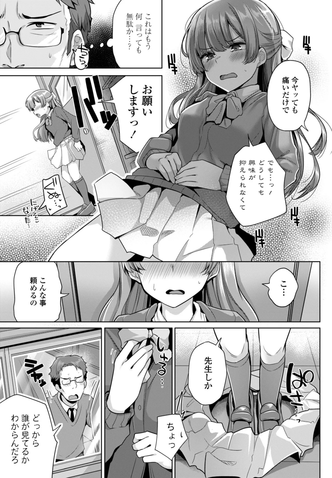 Page 67