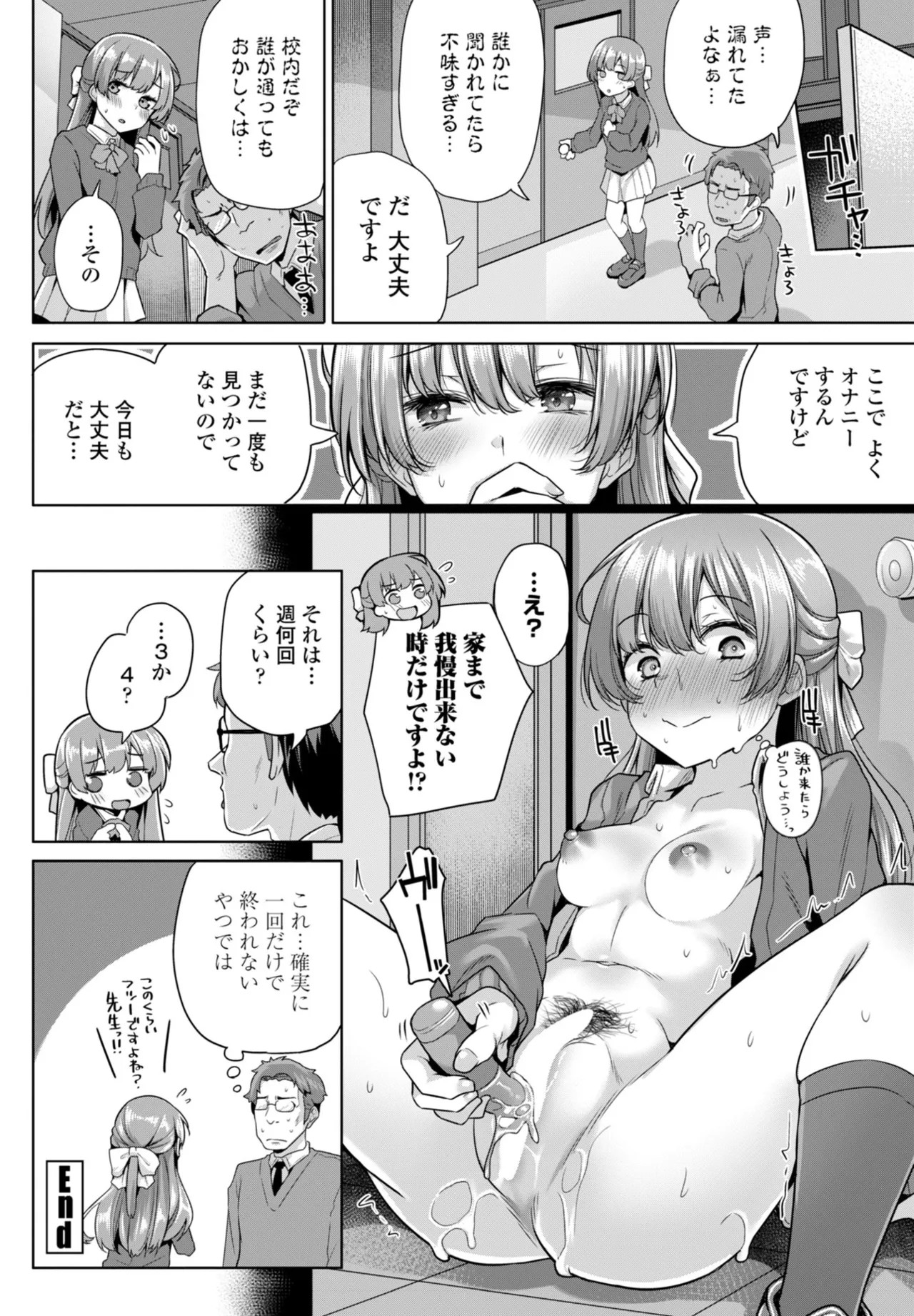 Page 84