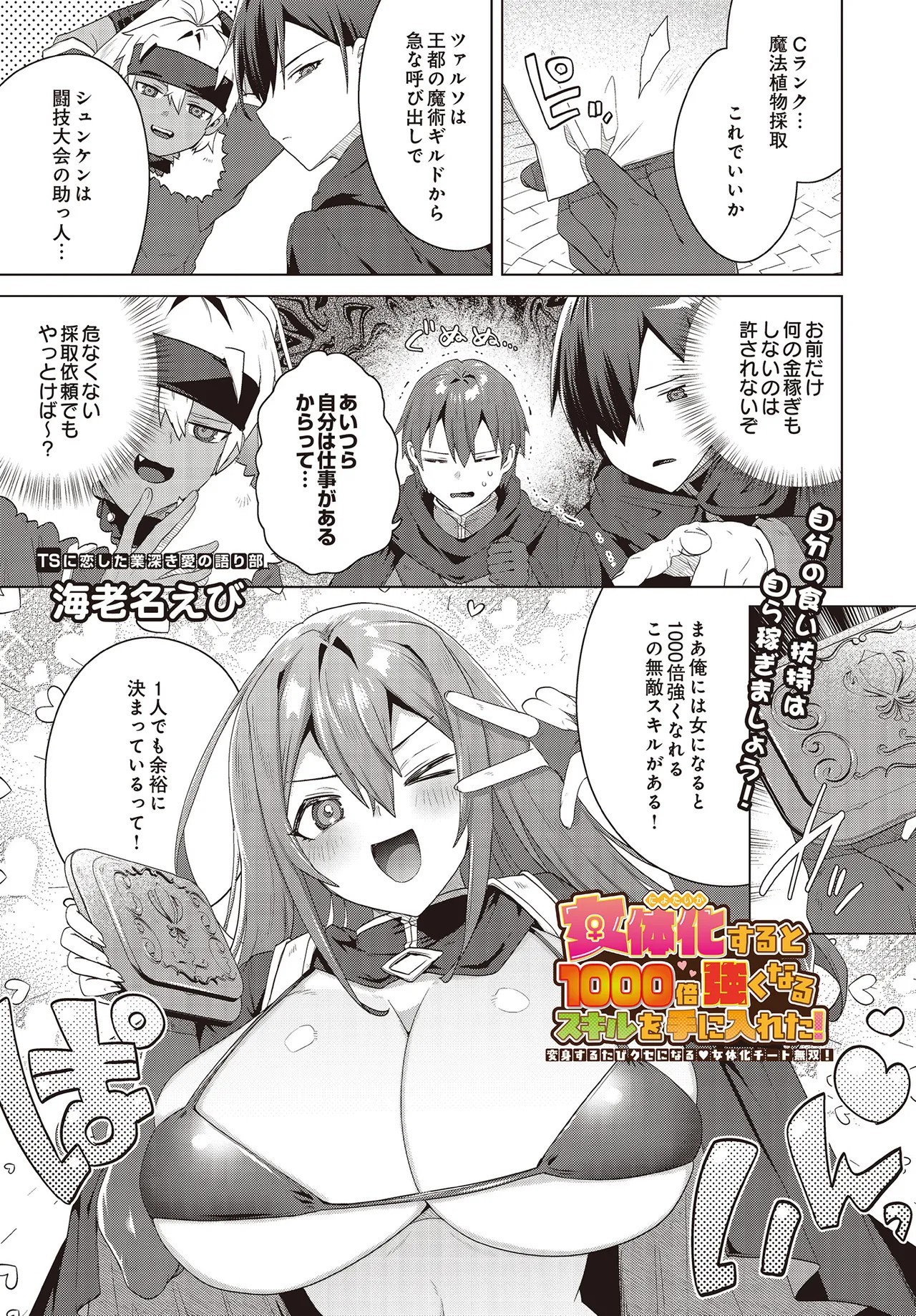 Page 215