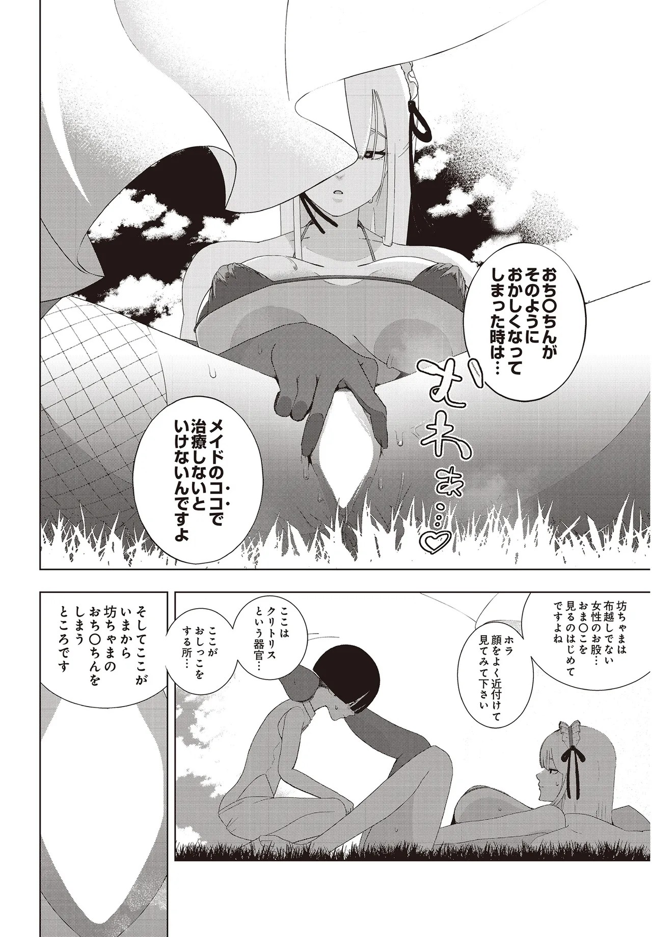Page 304