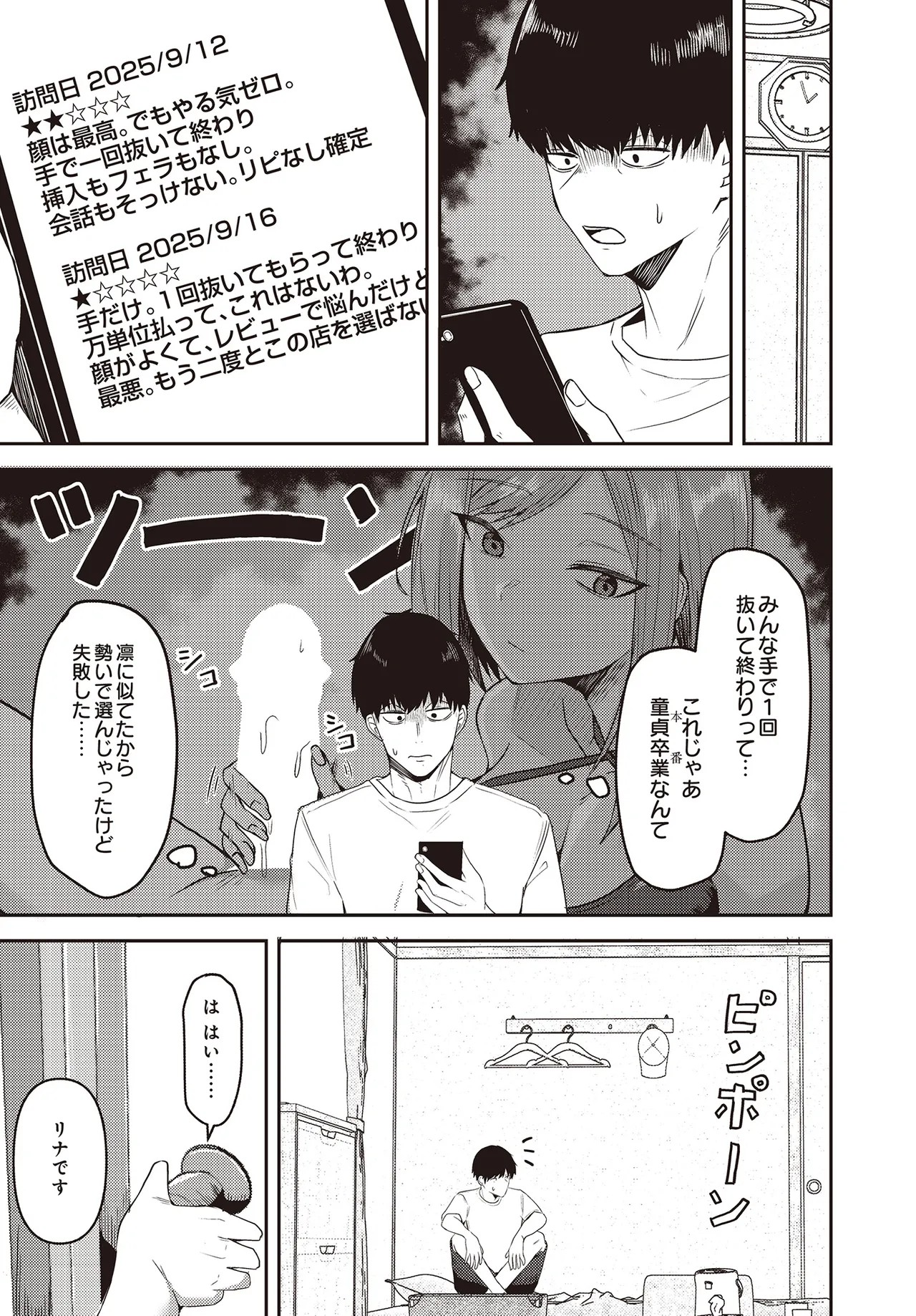 Page 361