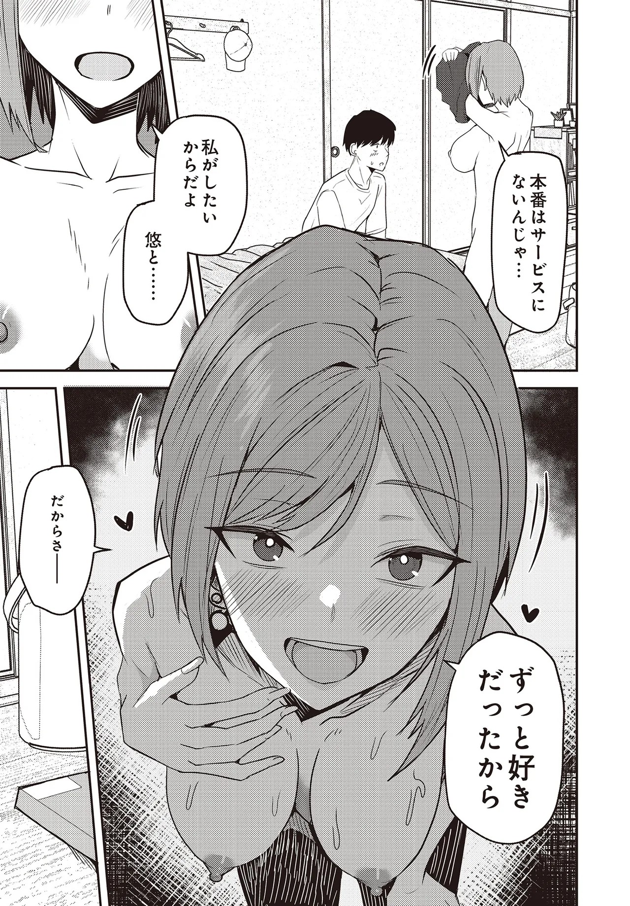 Page 373