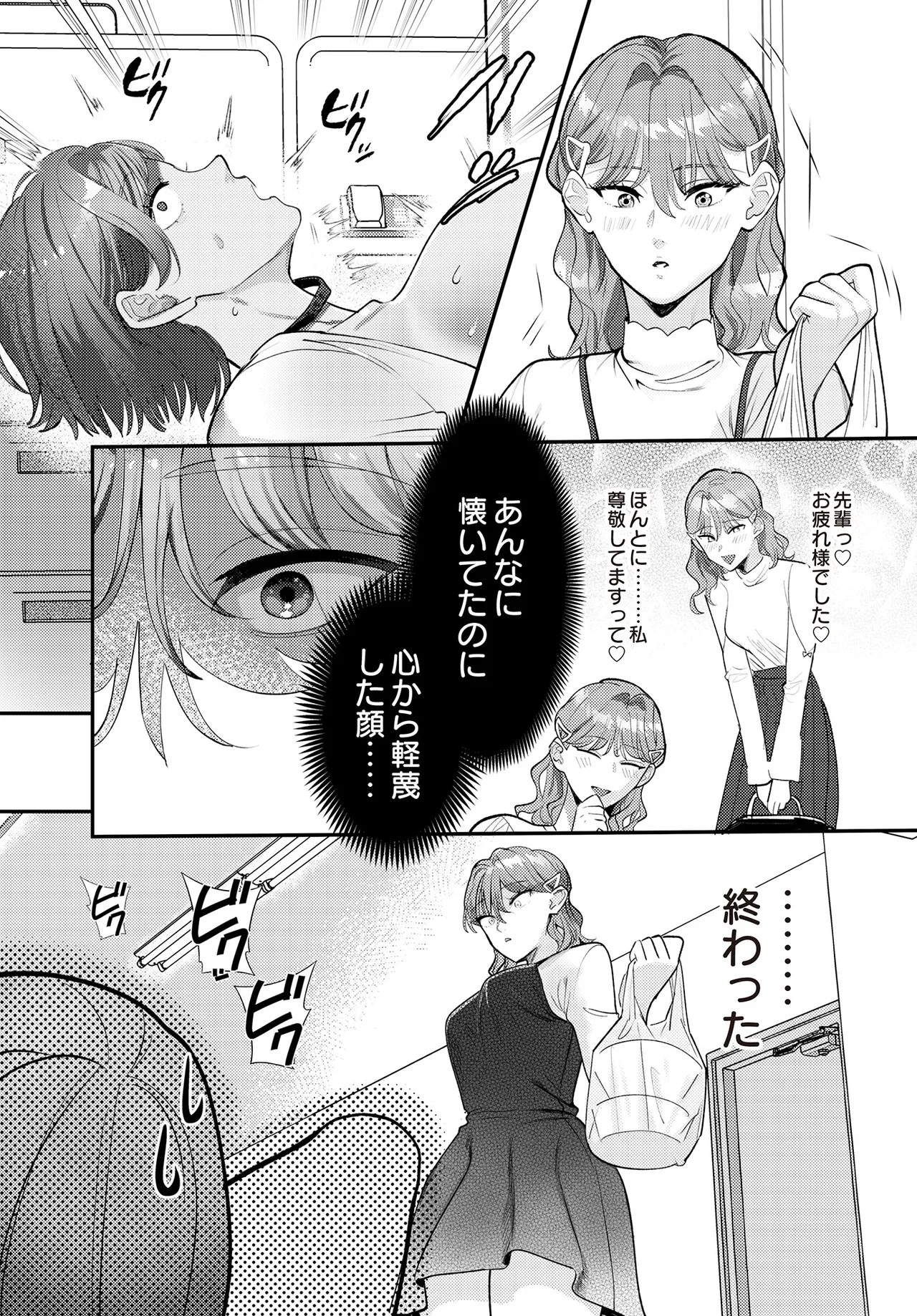 Page 391