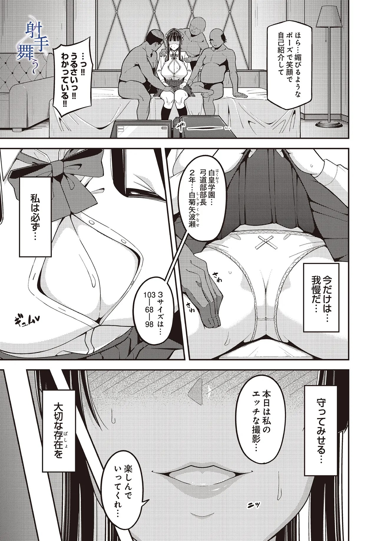 Page 423