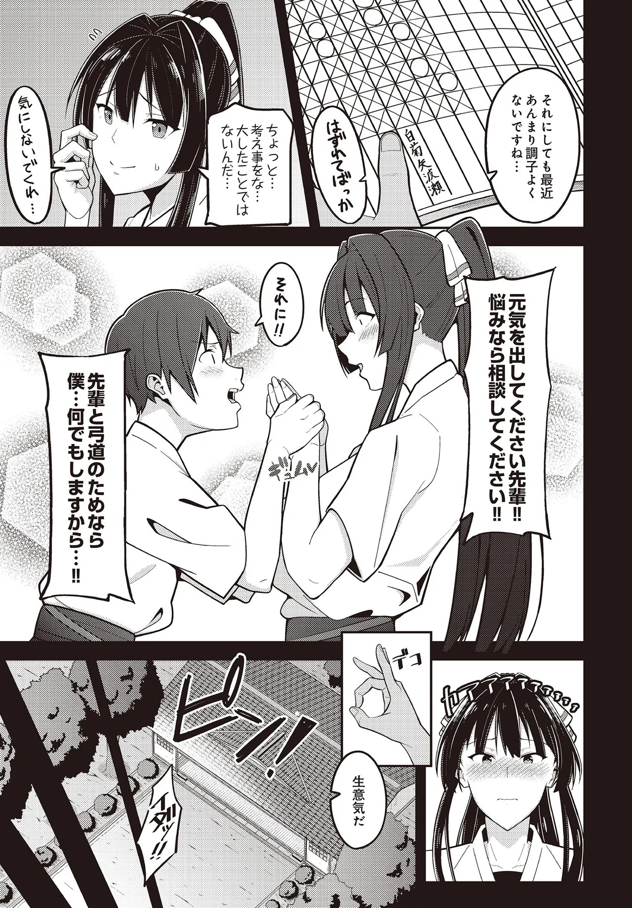 Page 425