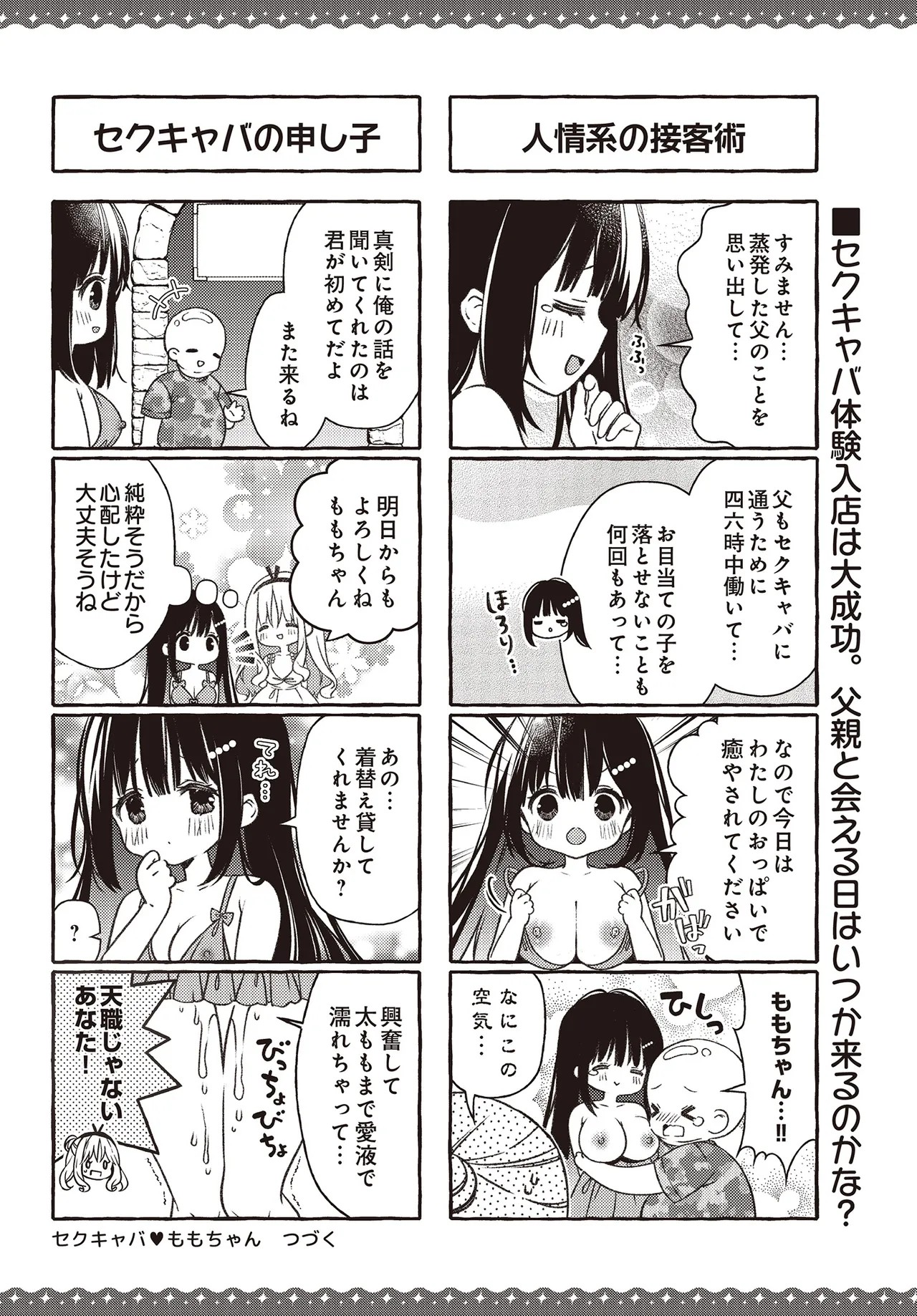 Page 554