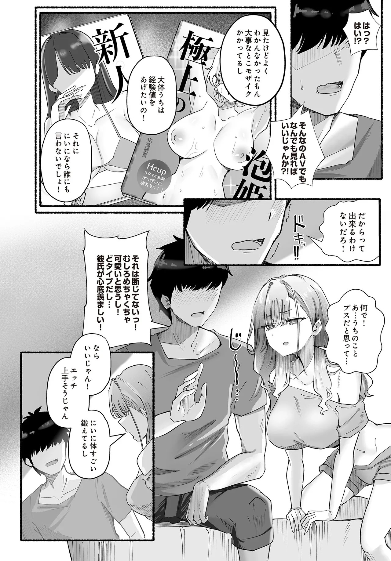 Page 64