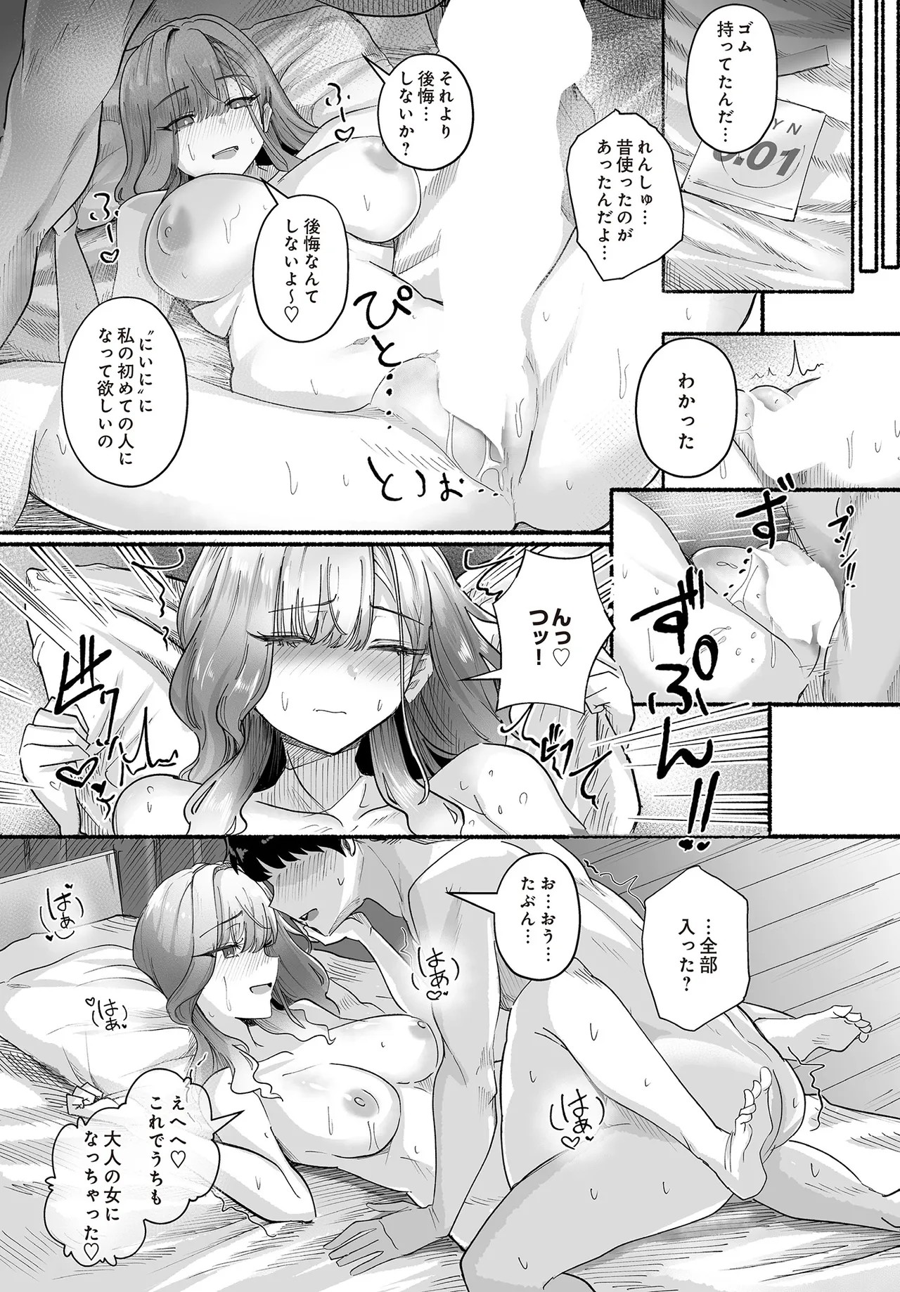 Page 75