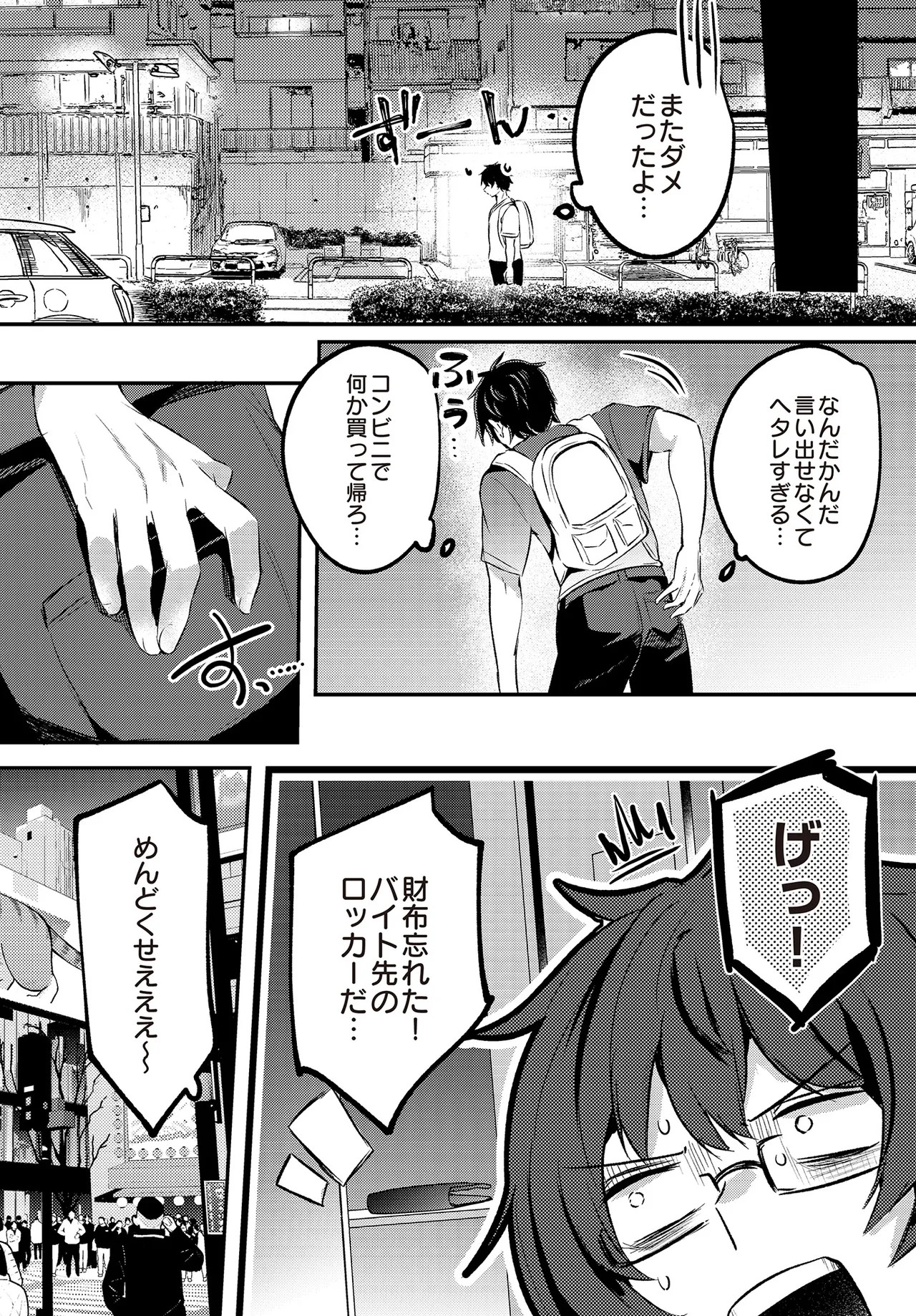 Page 92
