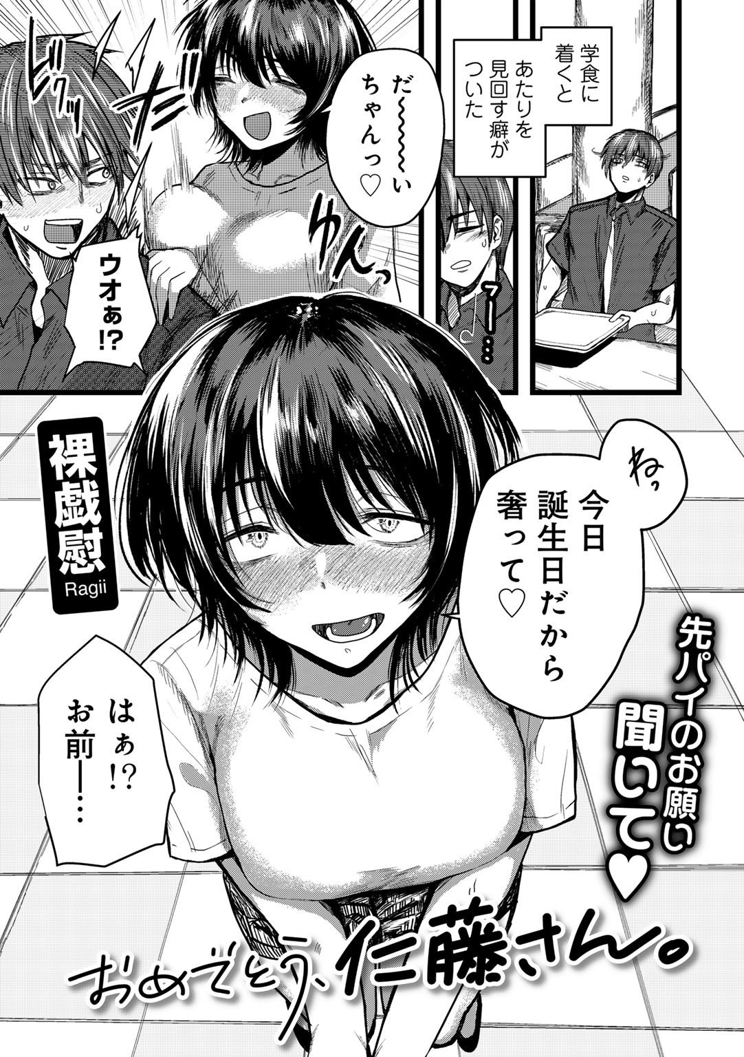 Page 101