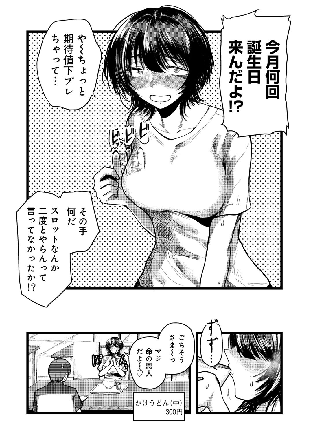 Page 102