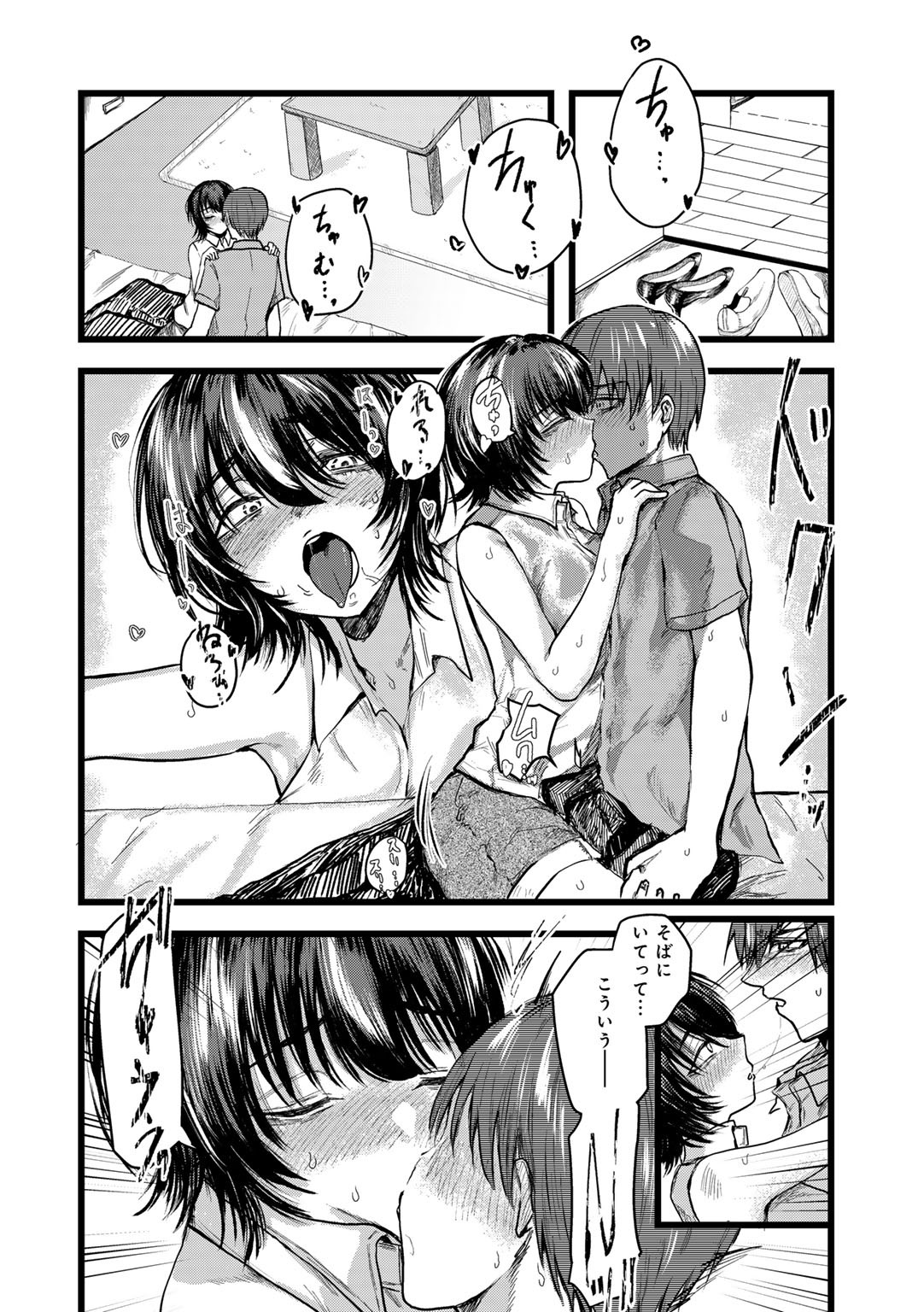 Page 110
