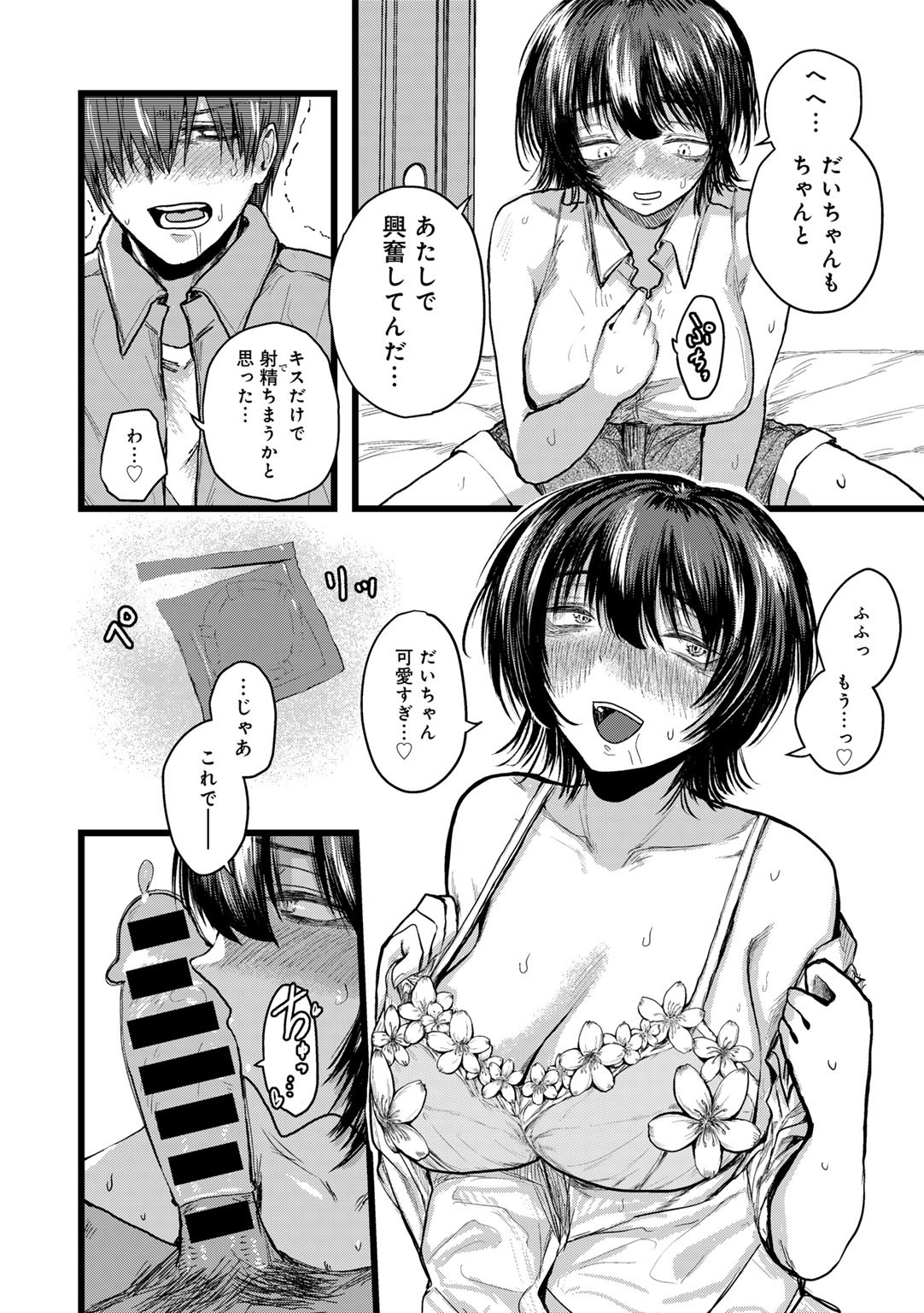 Page 112