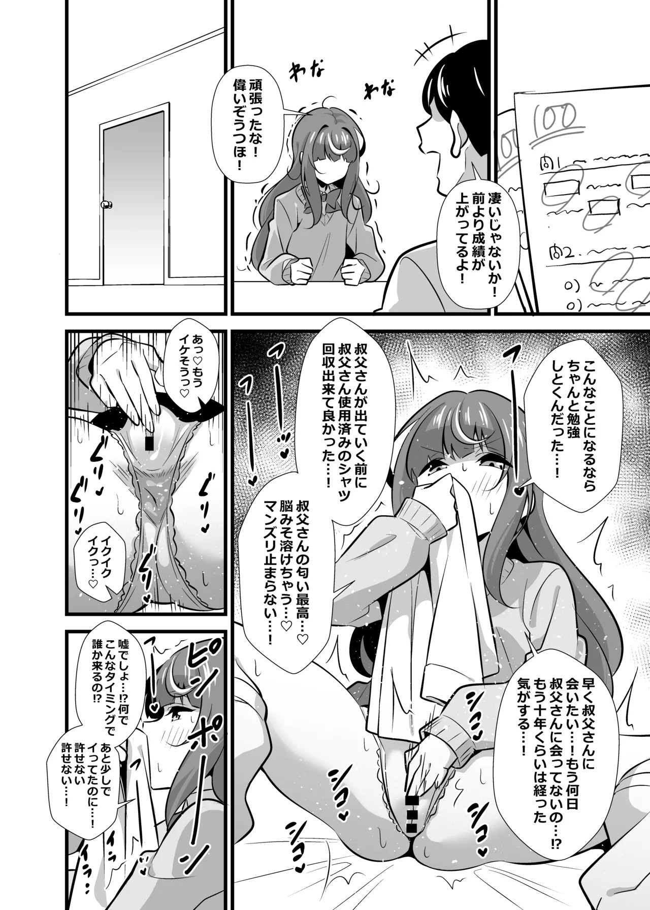 Page 33