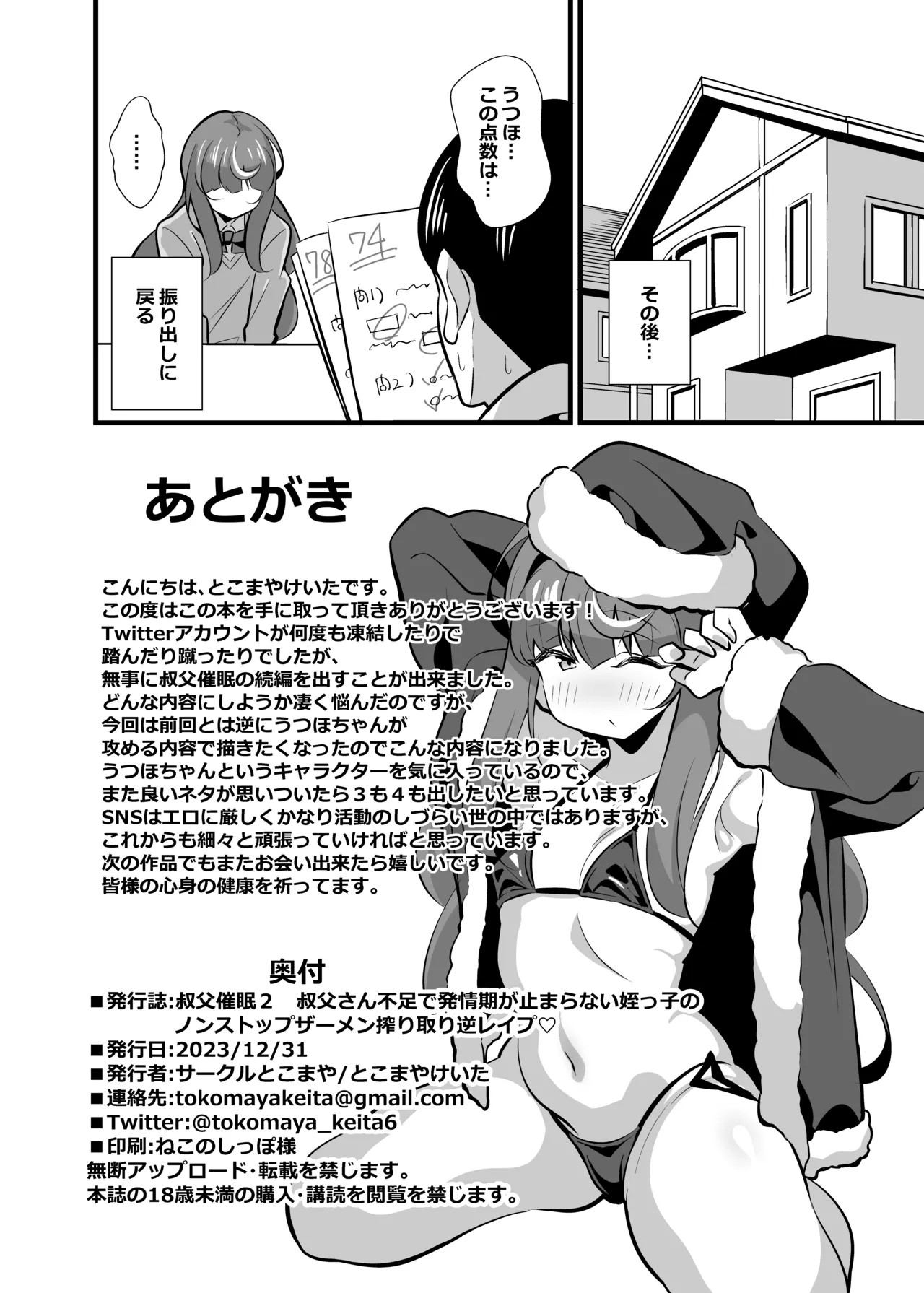 Page 53