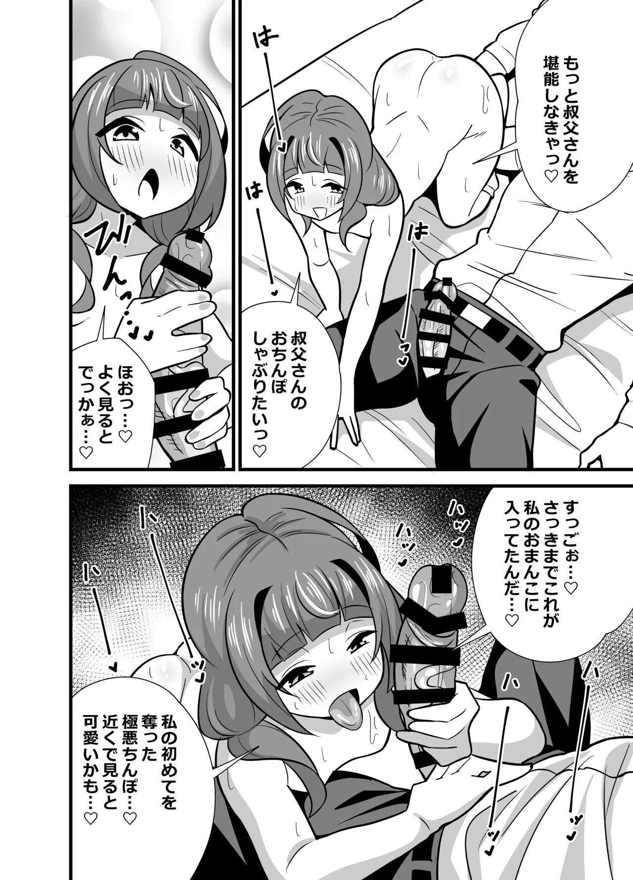 Page 75